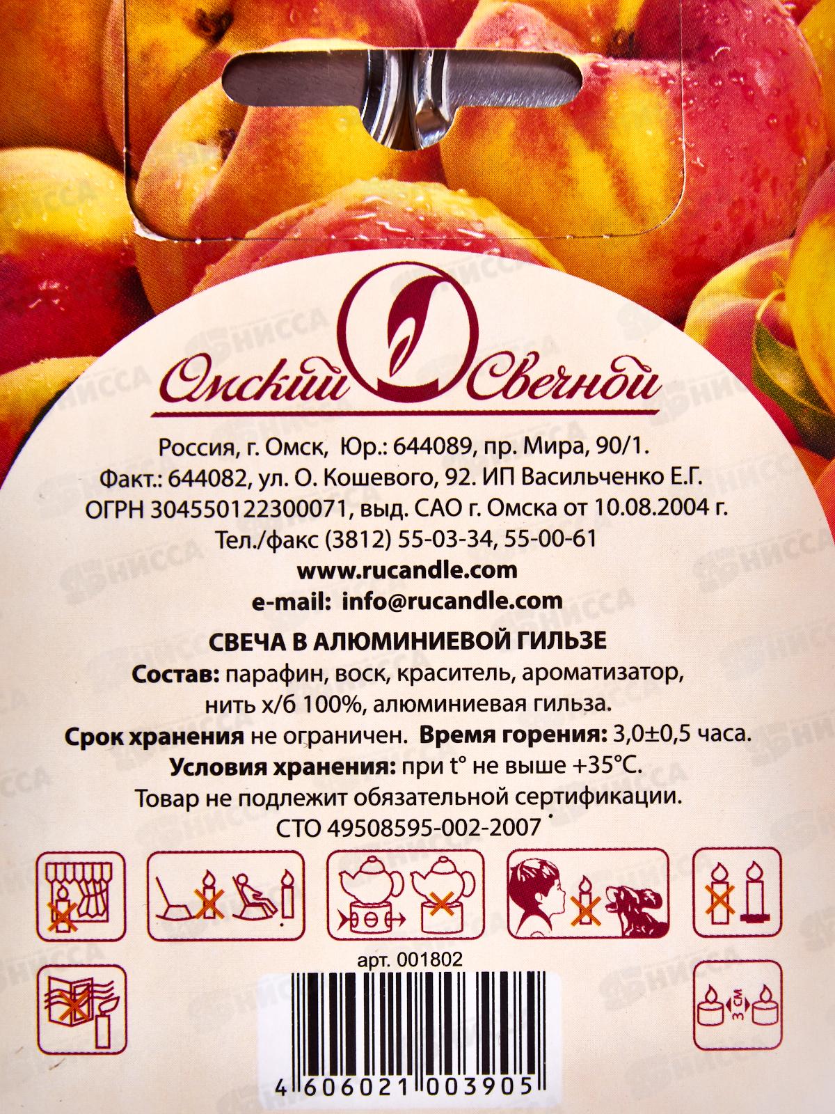 Свеча чайная 12гр аромат упаковка 6шт Персик *1