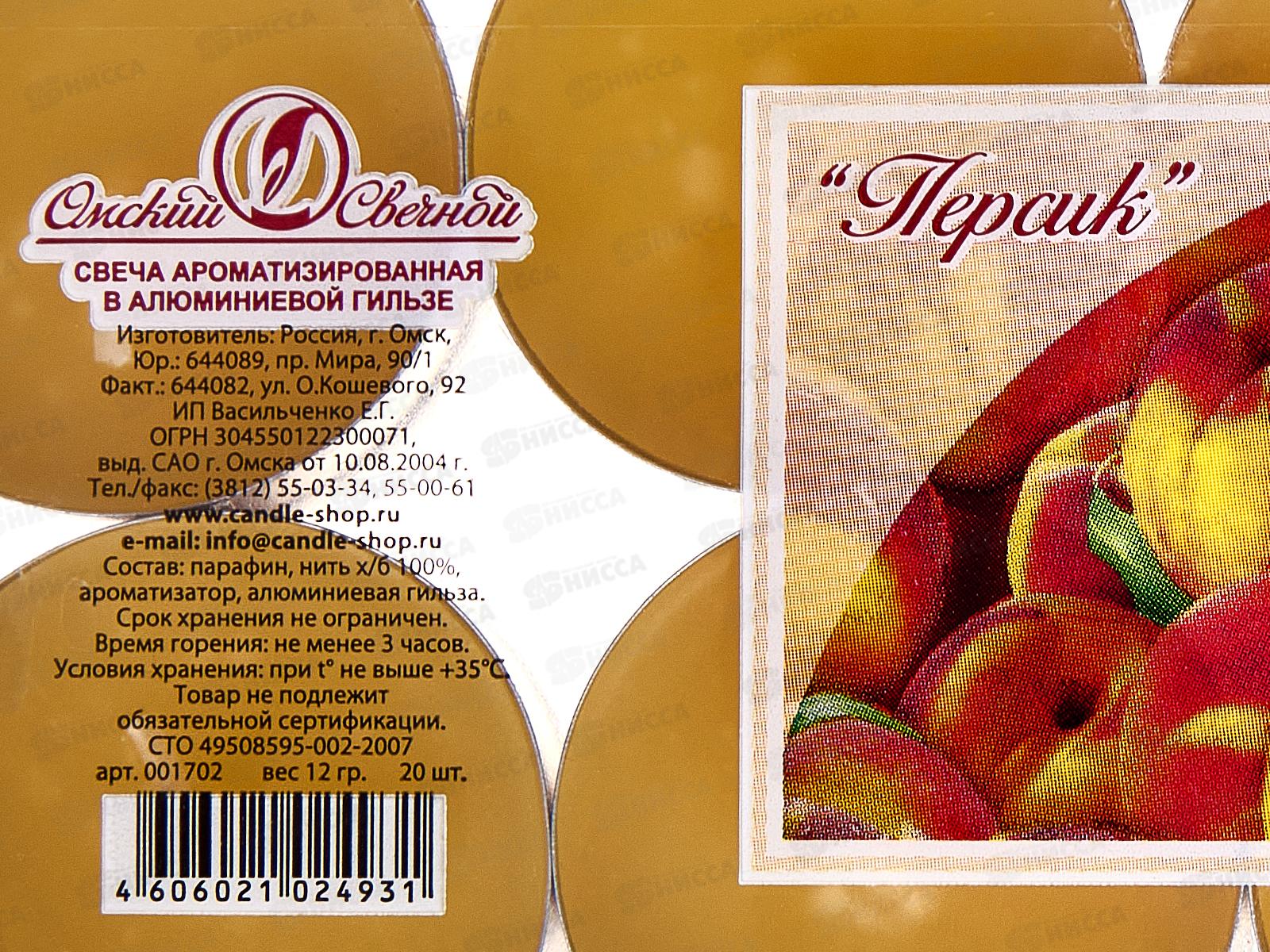 Свеча чайная 12гр аромат упаковка 20шт Персик *1