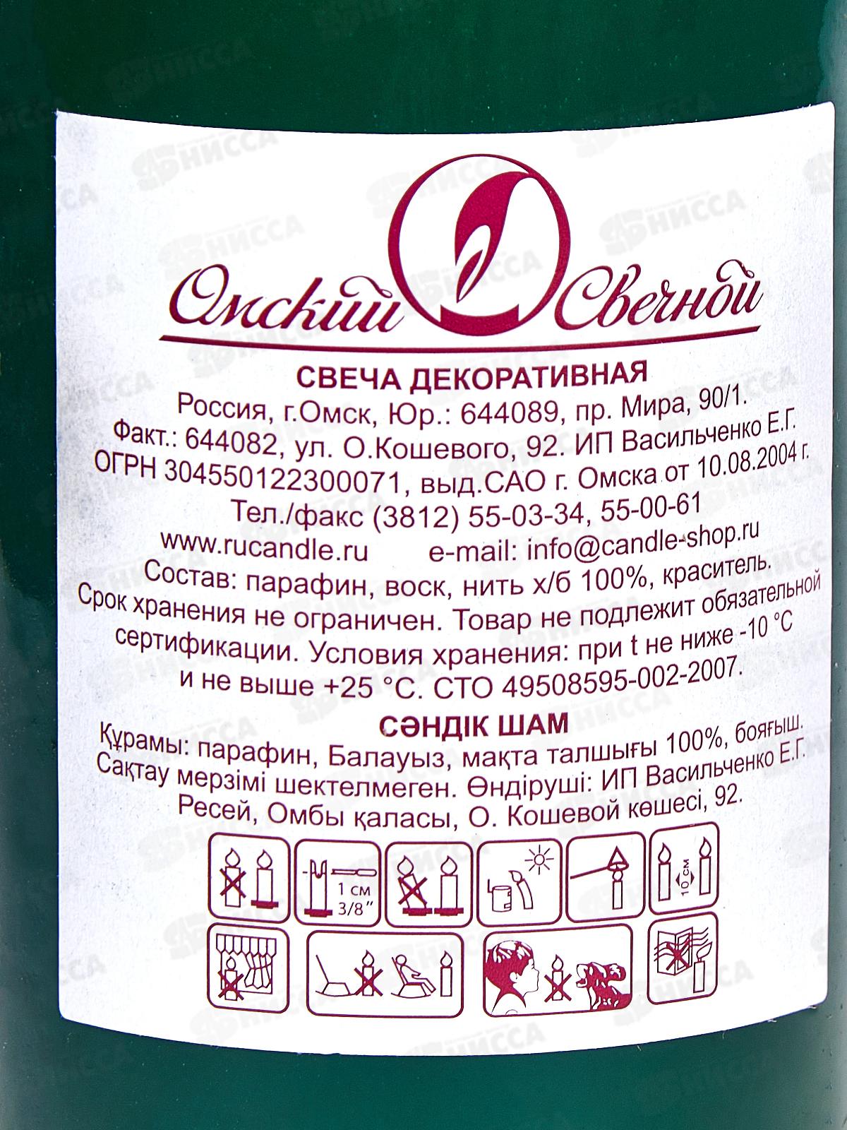 Свеча пеньковая 50*115 т/зеленая ОСЗ