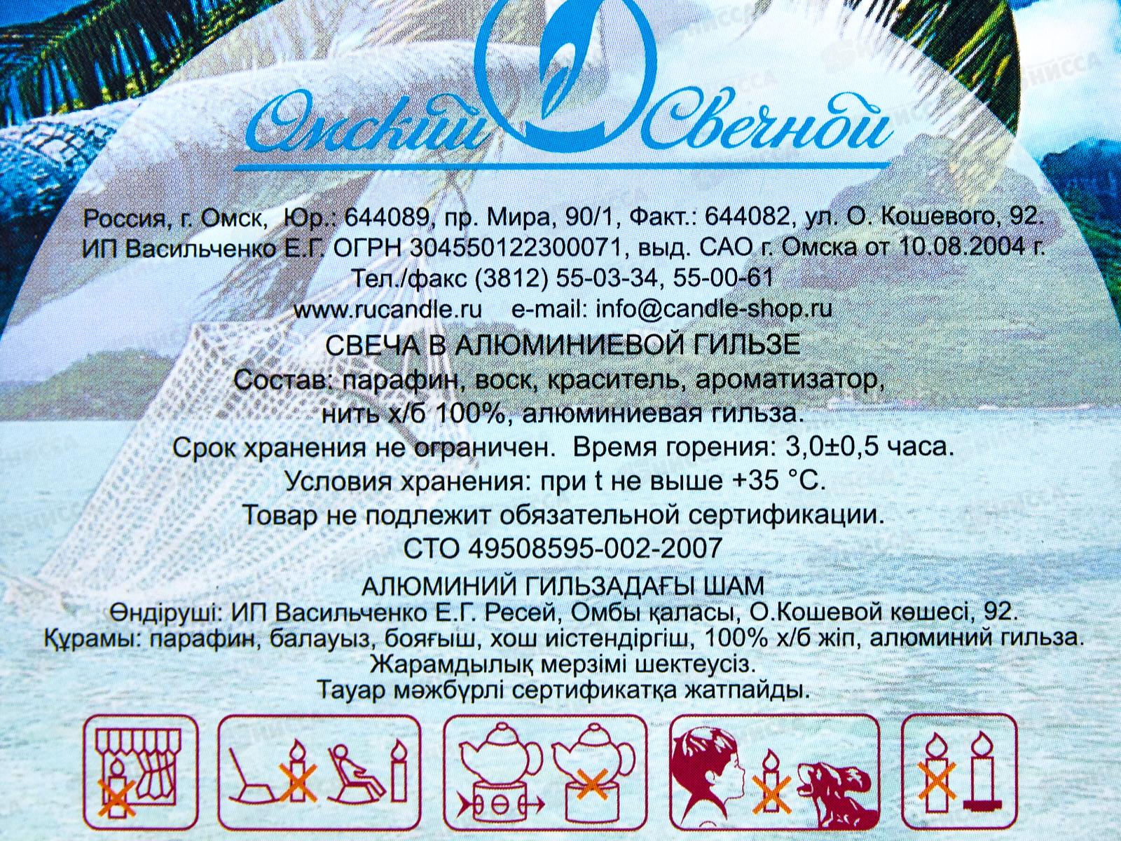 Свеча чайная 12гр аромат упаковка 6шт Релакс *1