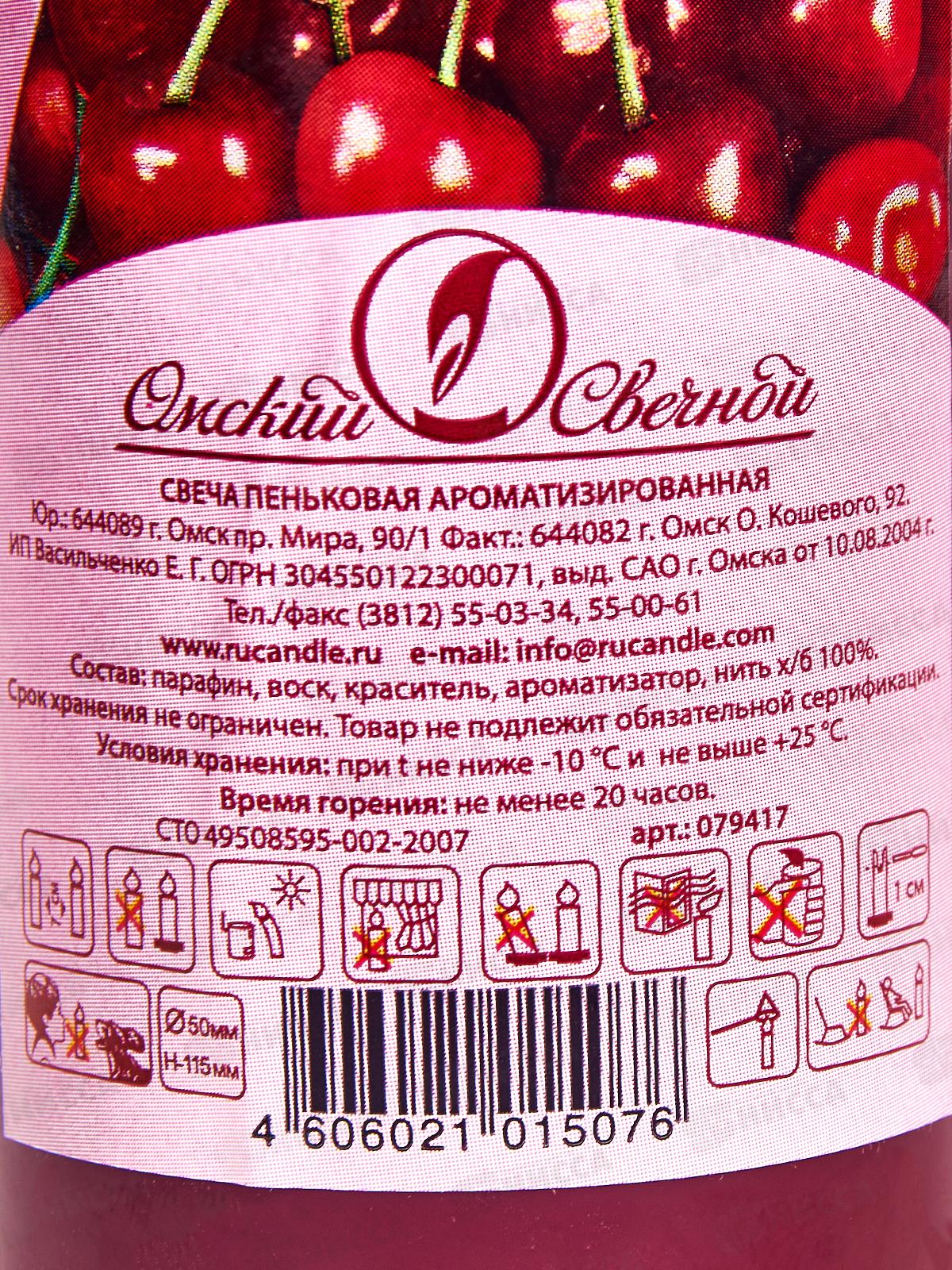 Свеча ароматизированная пеньковая 50*115 Вишня