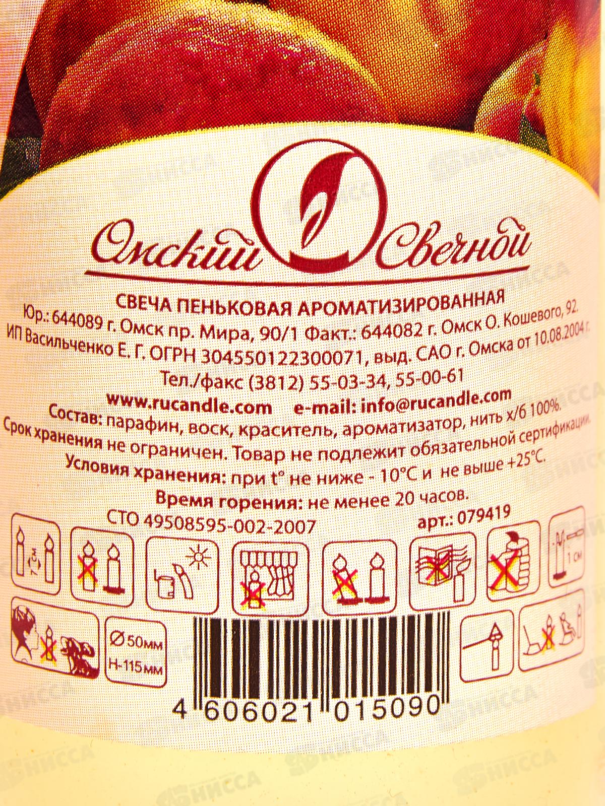 Свеча ароматизированная пеньковая 50*115 Персик