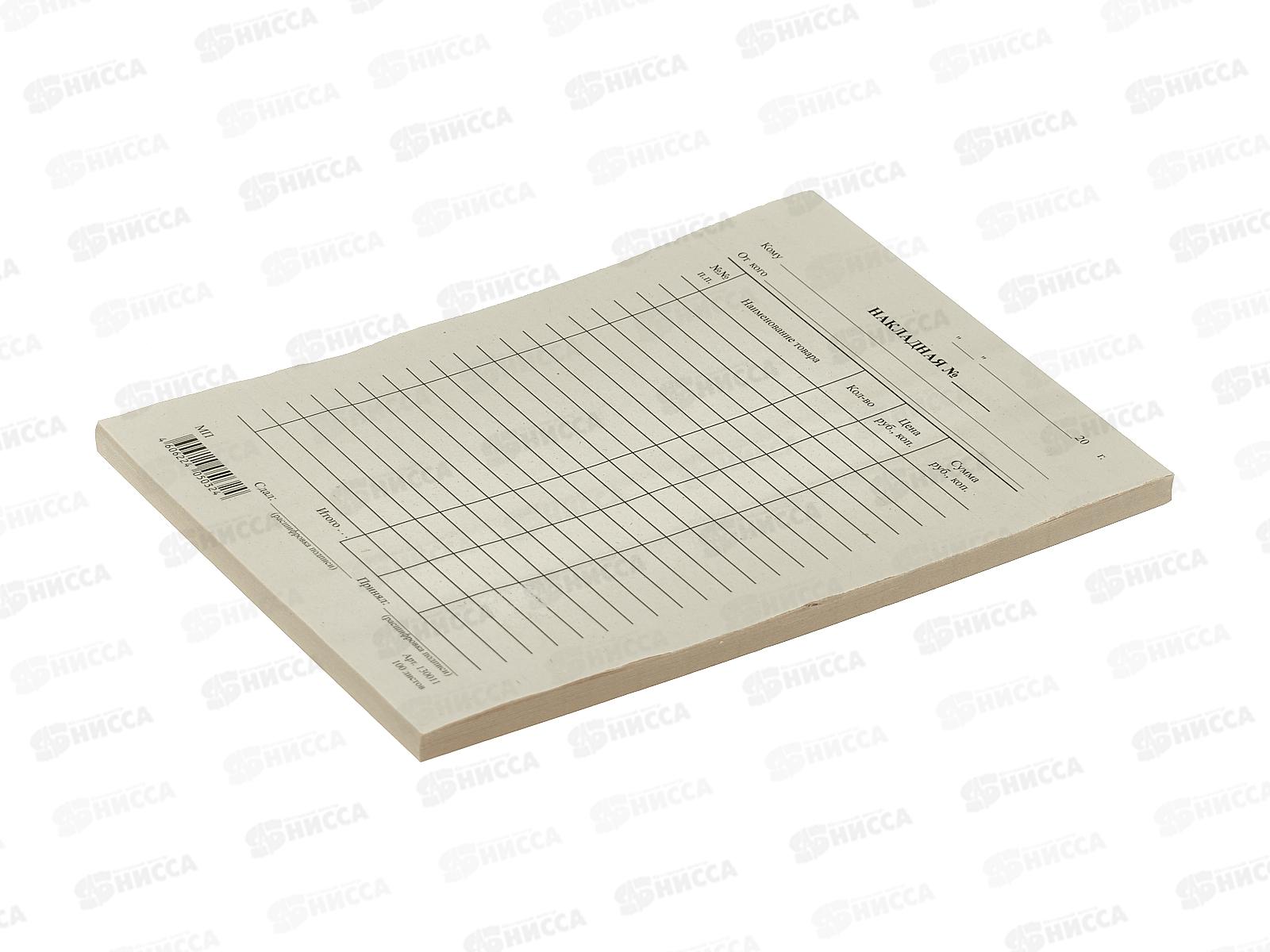 Накладная А5 100шт, 130011*20