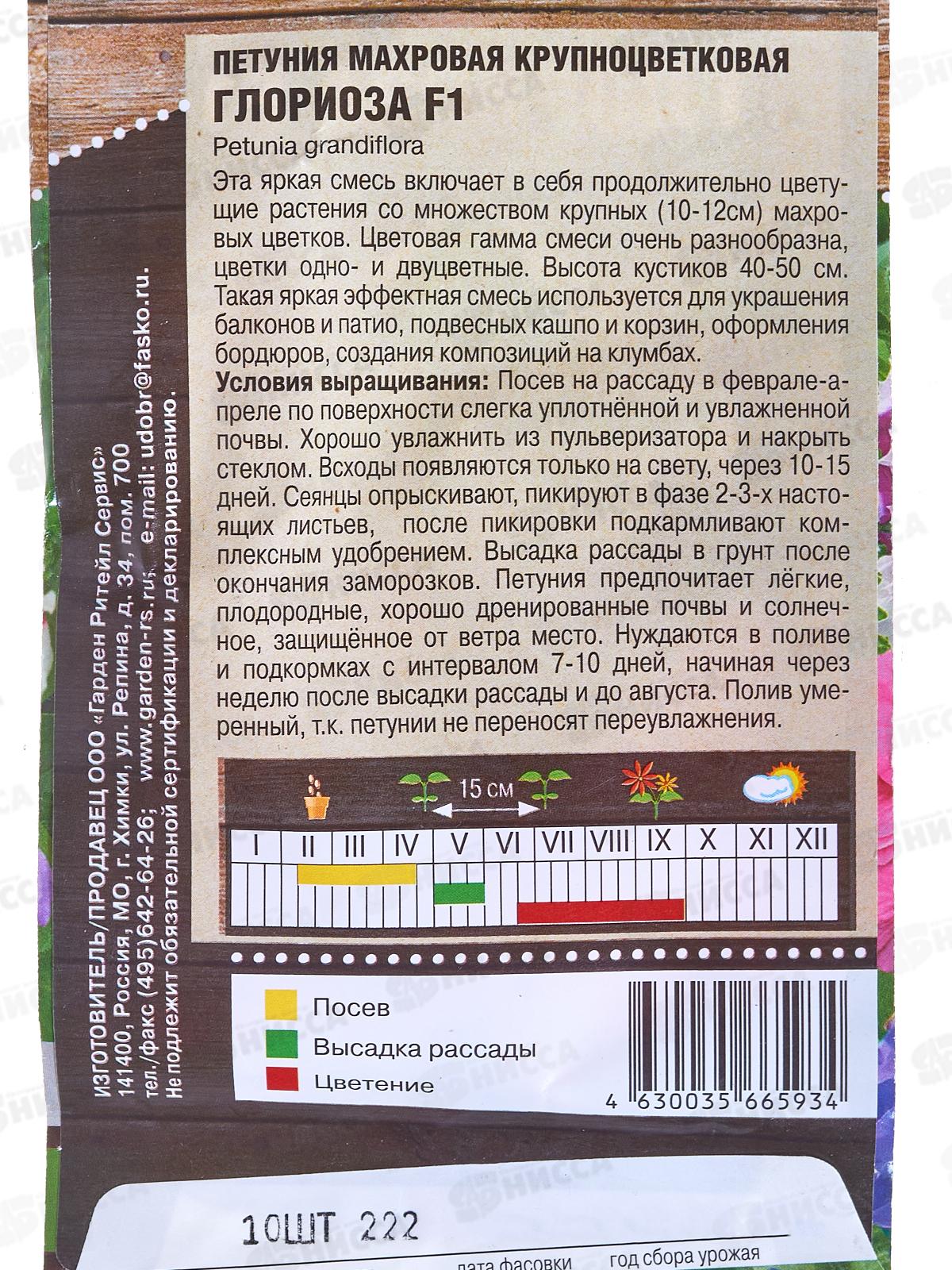 Петуния Глориоза махровая, гофрированная смесь 10 штук  *10 Т.П. +