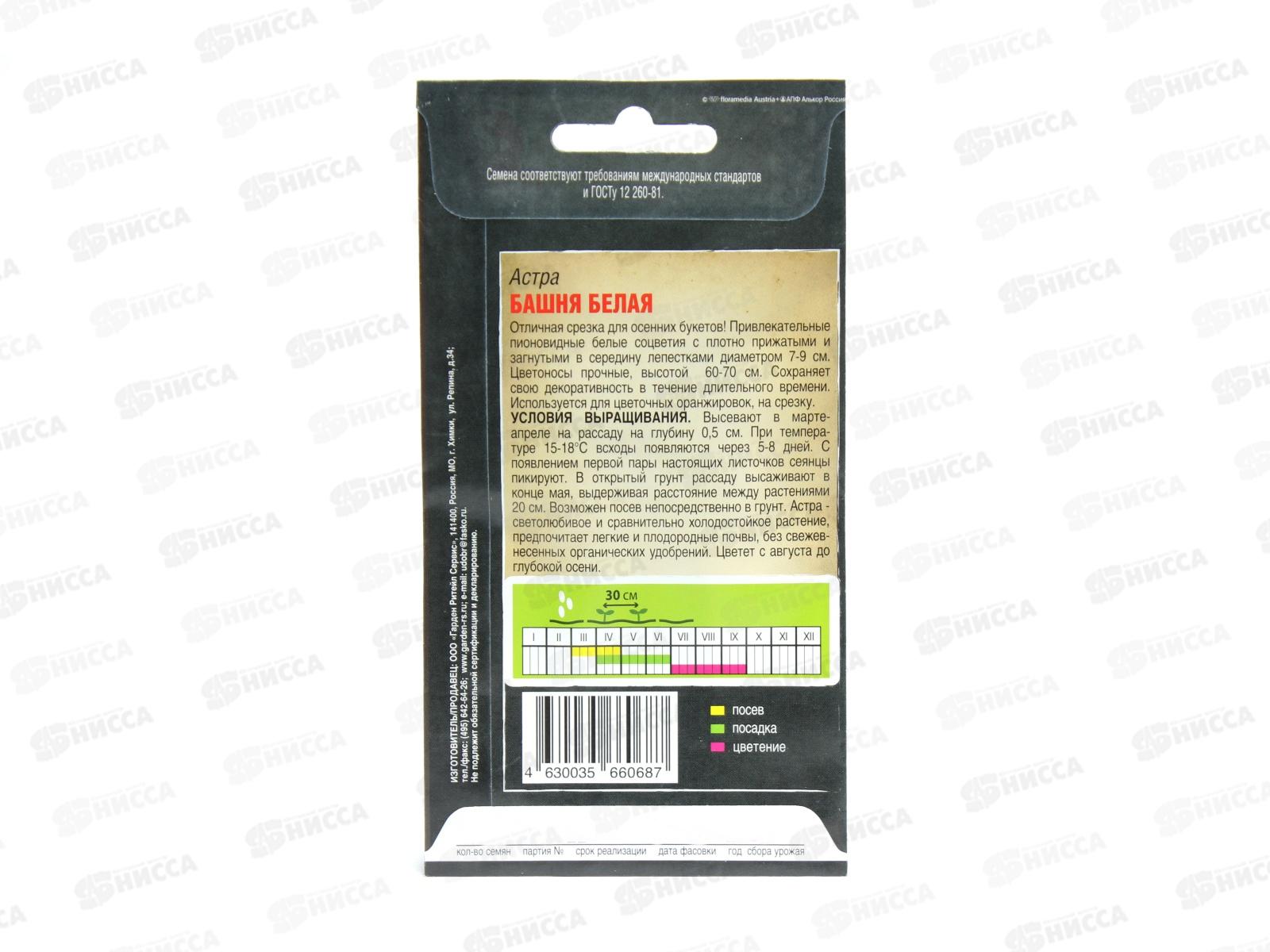 Астра Башня белая(пионовидная) 0,2грамма *10 Т.П. +