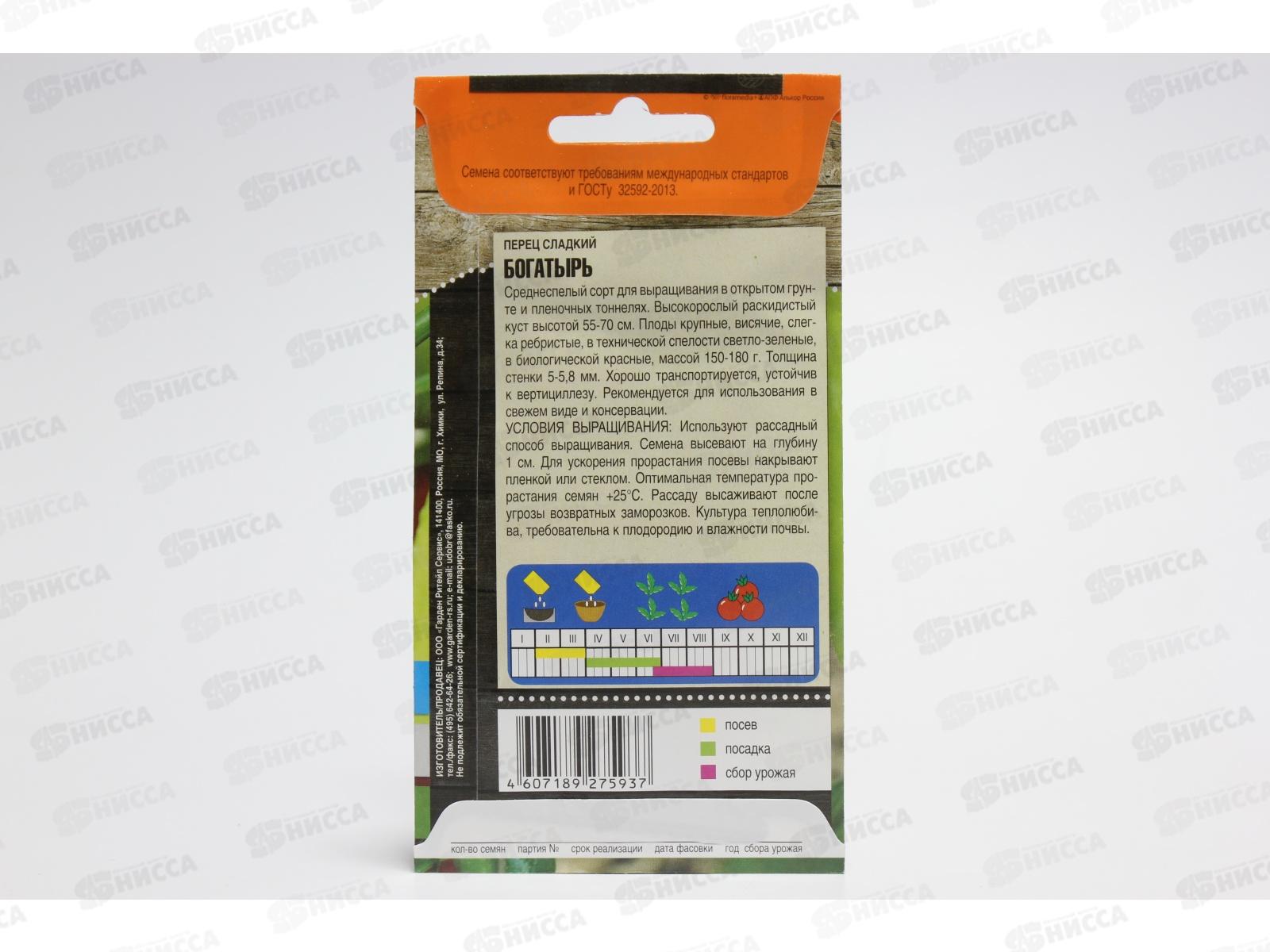 Перец Богатырь среднеплодный 0,3грамма *10 Т.П. +