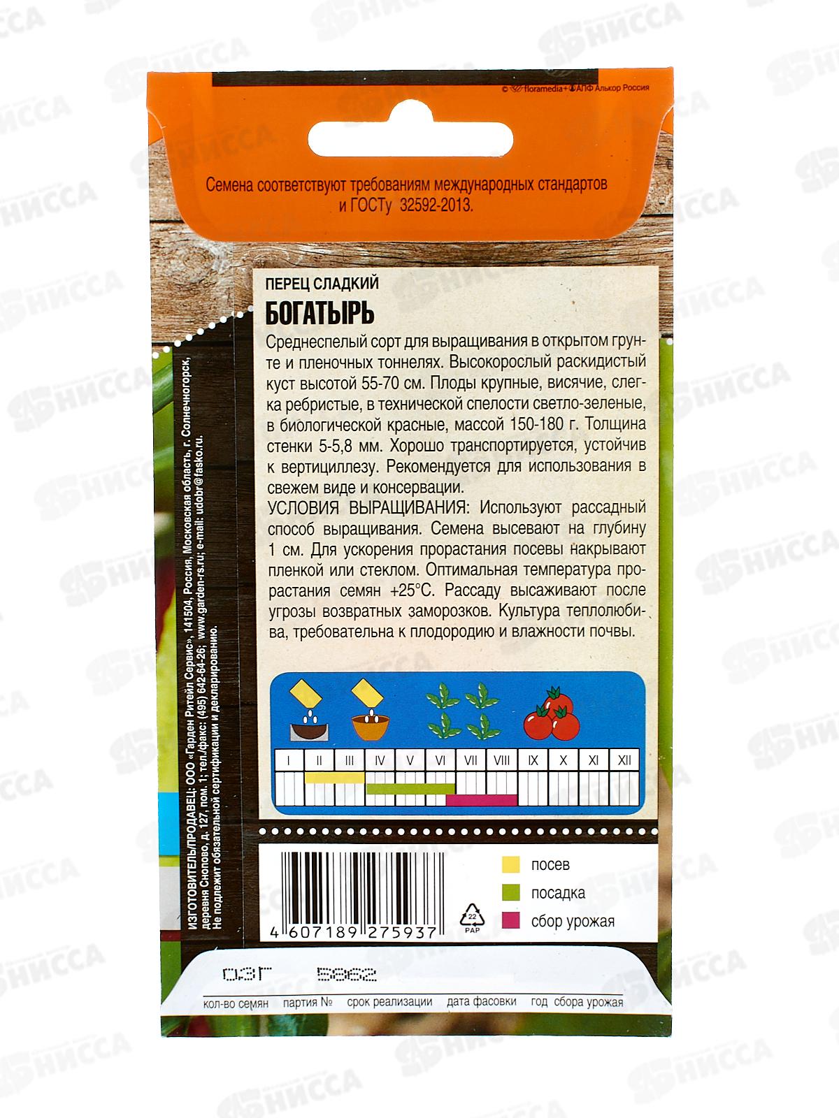 Перец Богатырь среднеплодный 0,3грамма *10 Т.П. +