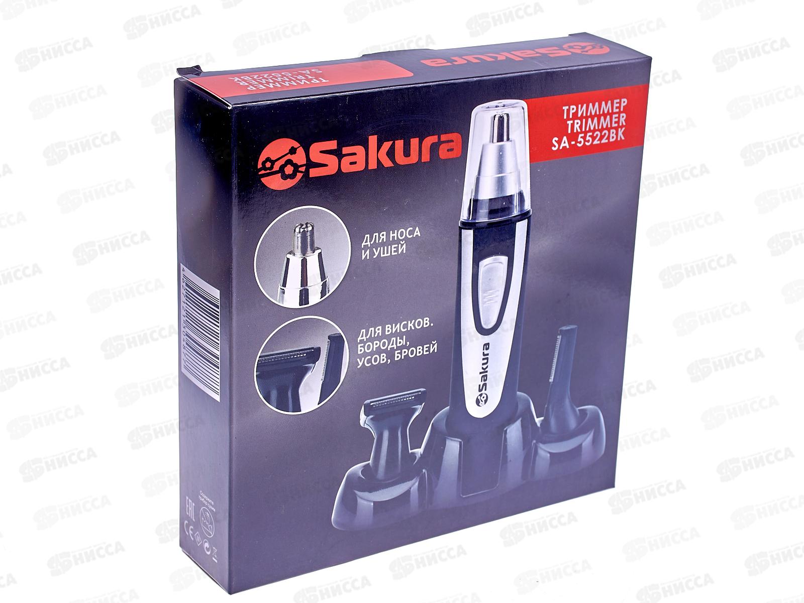 Триммер SA-5522BK универсальный 4 насадки