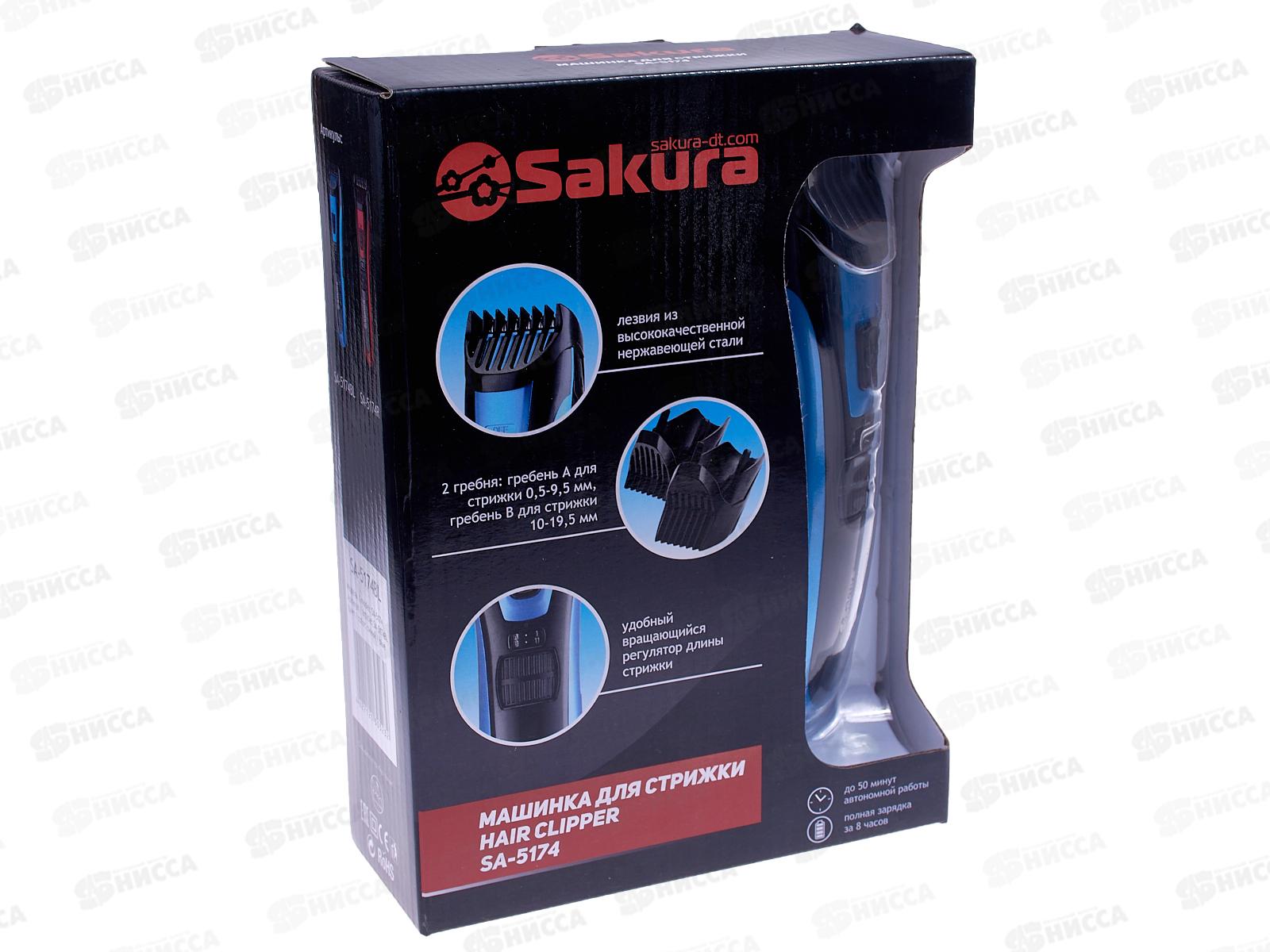 Набор для стрижки SА-5174BL