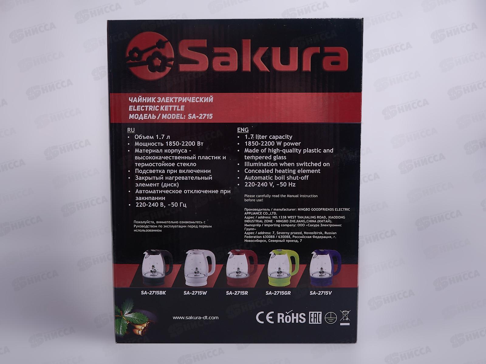 Чайник электрический SA-2715BK 1,7л стеклянный с подсветкой