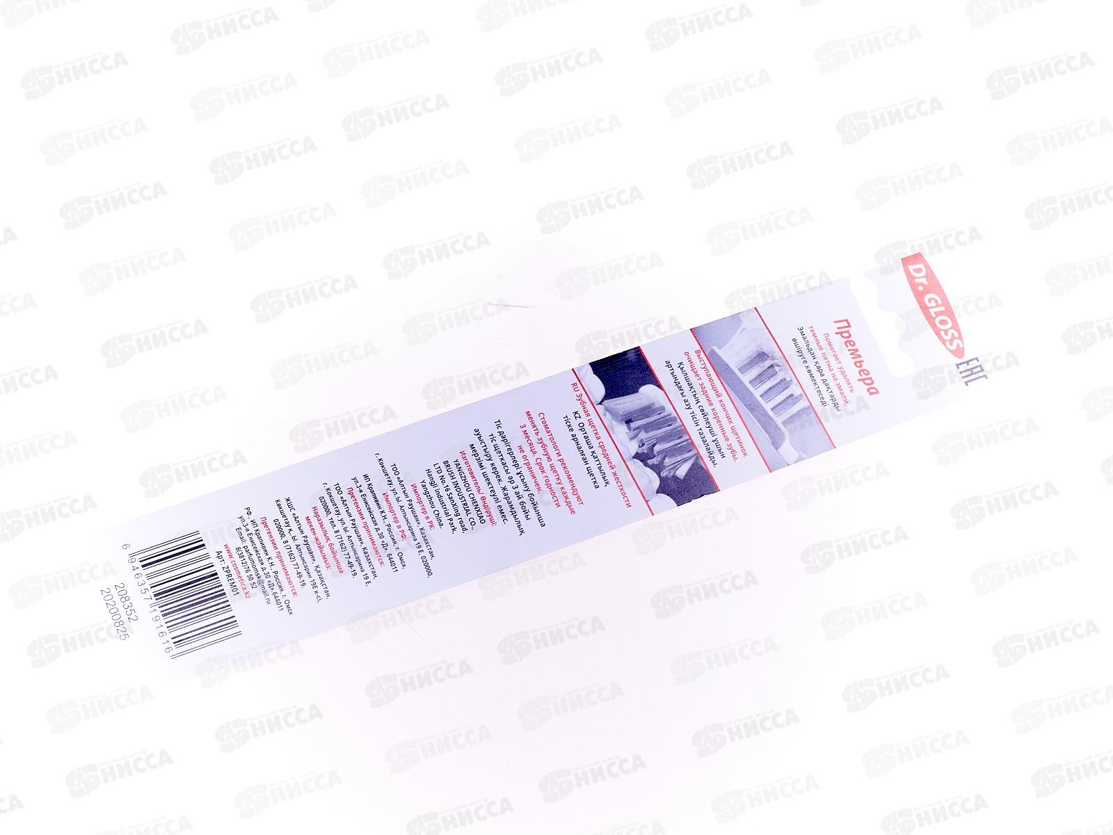 Зубная щётка GLOSS Премьера *12/288