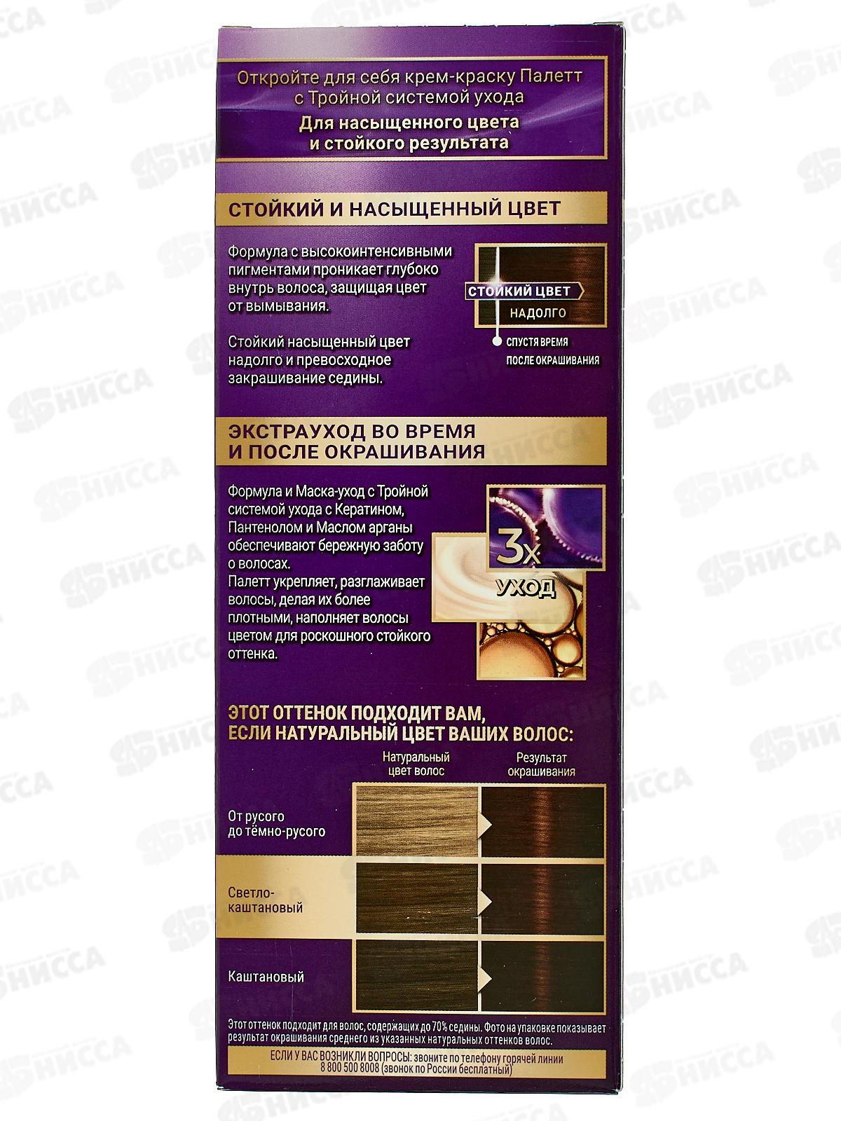 Палетт крем-краска GK4 Благородный каштан 110мл. *10