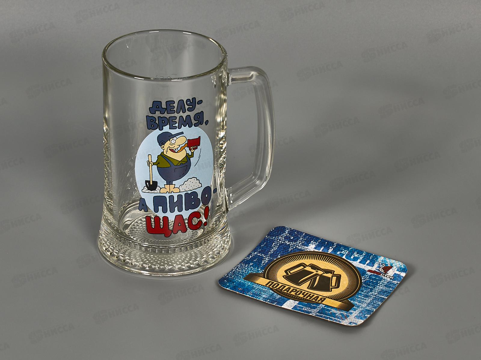 Кружка для пива 500мл 1008/1-Д &quotПивной слоган&quot *6