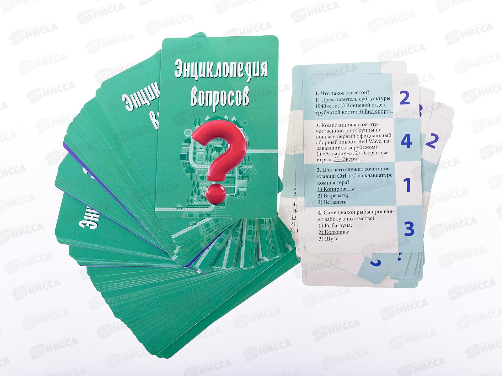 Викторина. 100 карточек. Викторина сильных, ИН-6392 *28