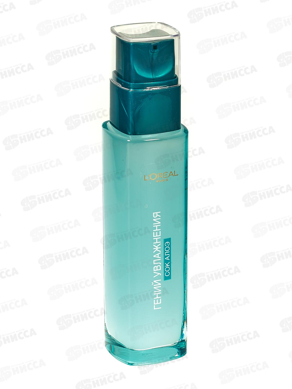 Лореаль Трио Актив Гений крем для нормальной и смешанной кожи 70мл *6