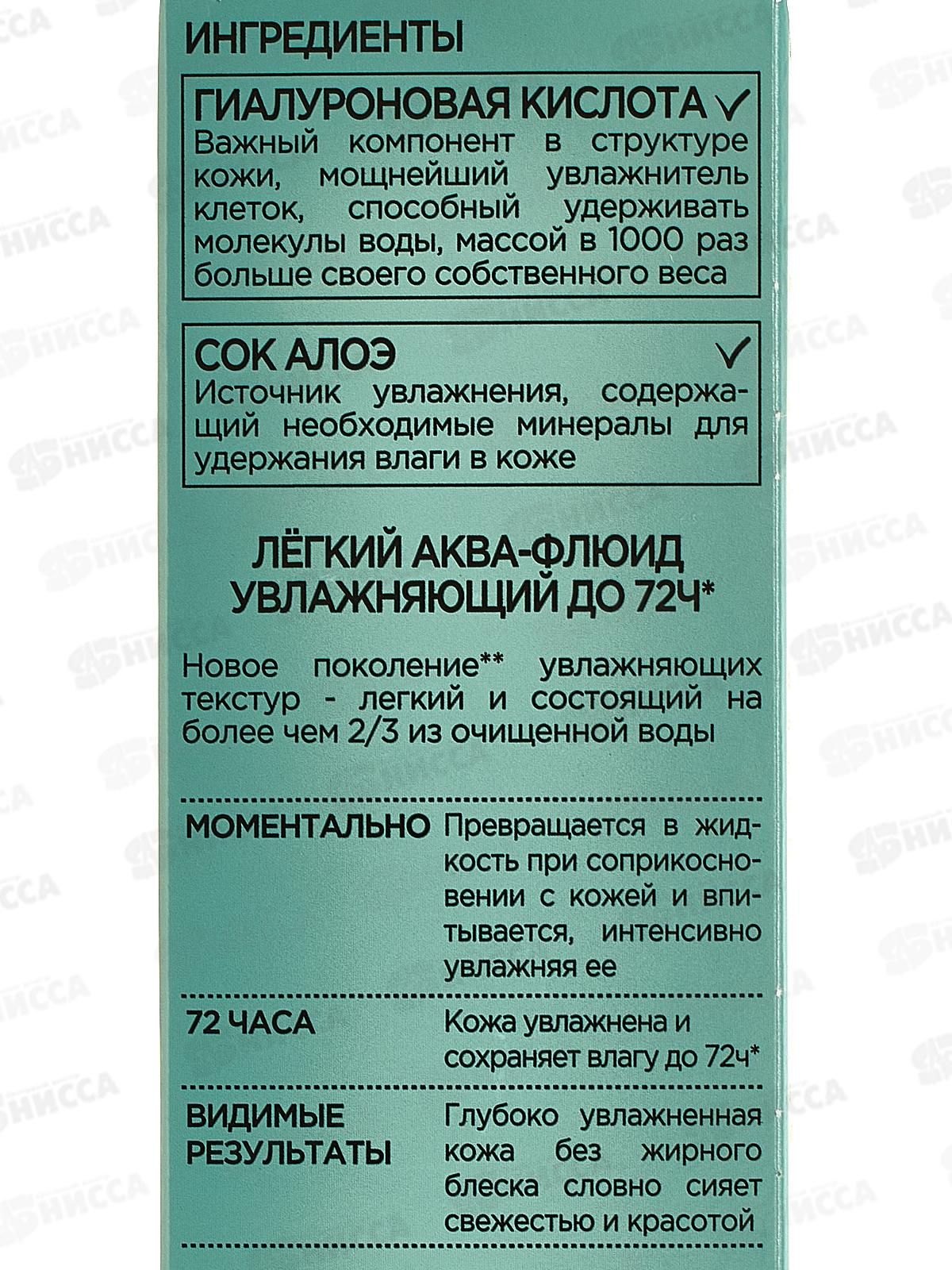 Лореаль Трио Актив Гений крем для нормальной и смешанной кожи 70мл *6