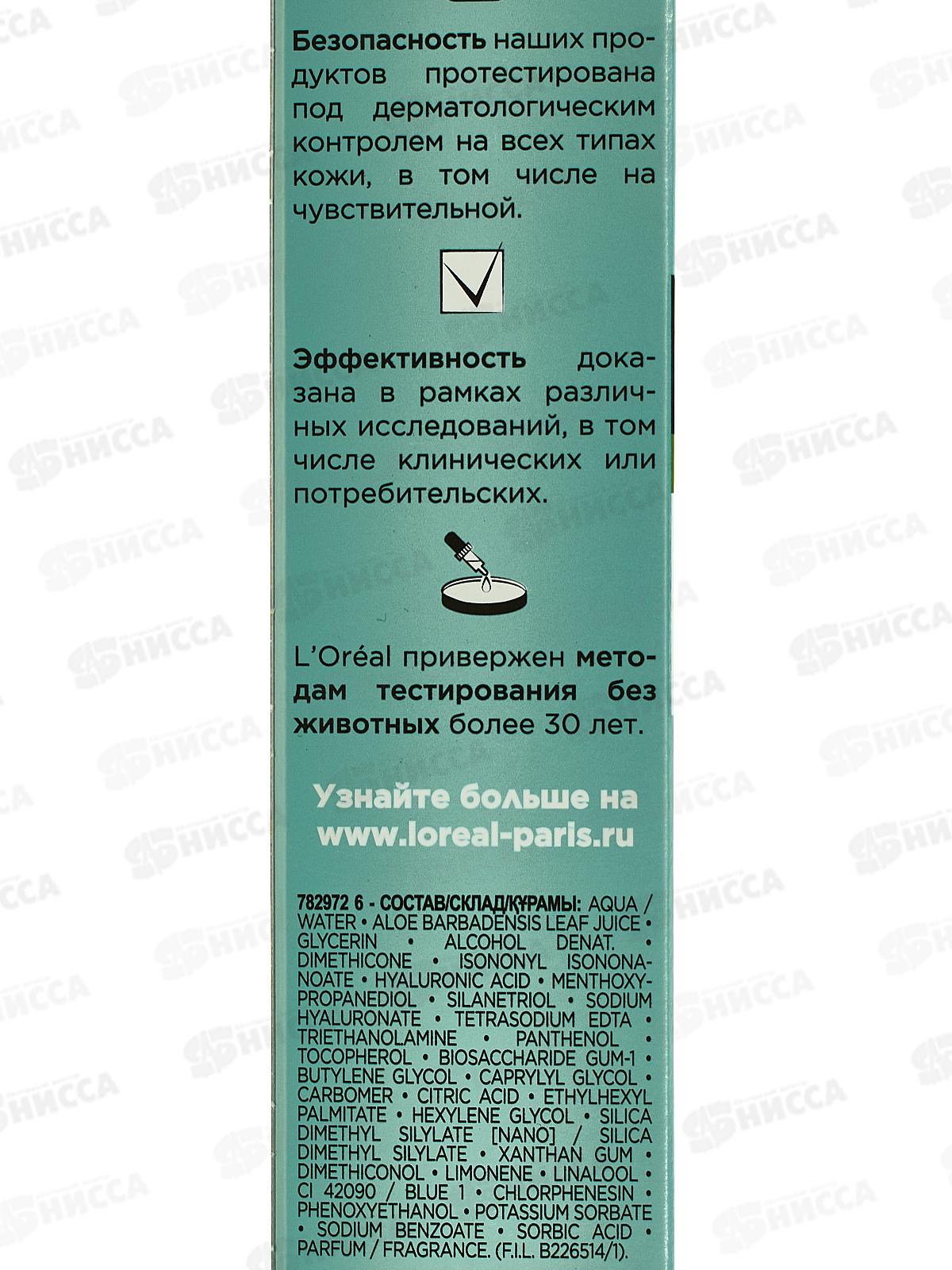 Лореаль Трио Актив Гений крем для нормальной и смешанной кожи 70мл *6