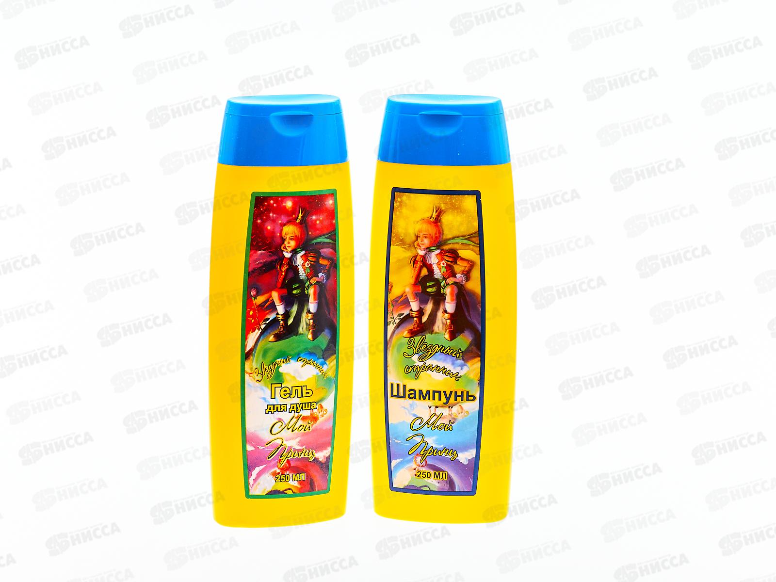 Набор подарочный Мой принц Звездный странник (шампунь 250мл.+гель для душа 250мл.) *12