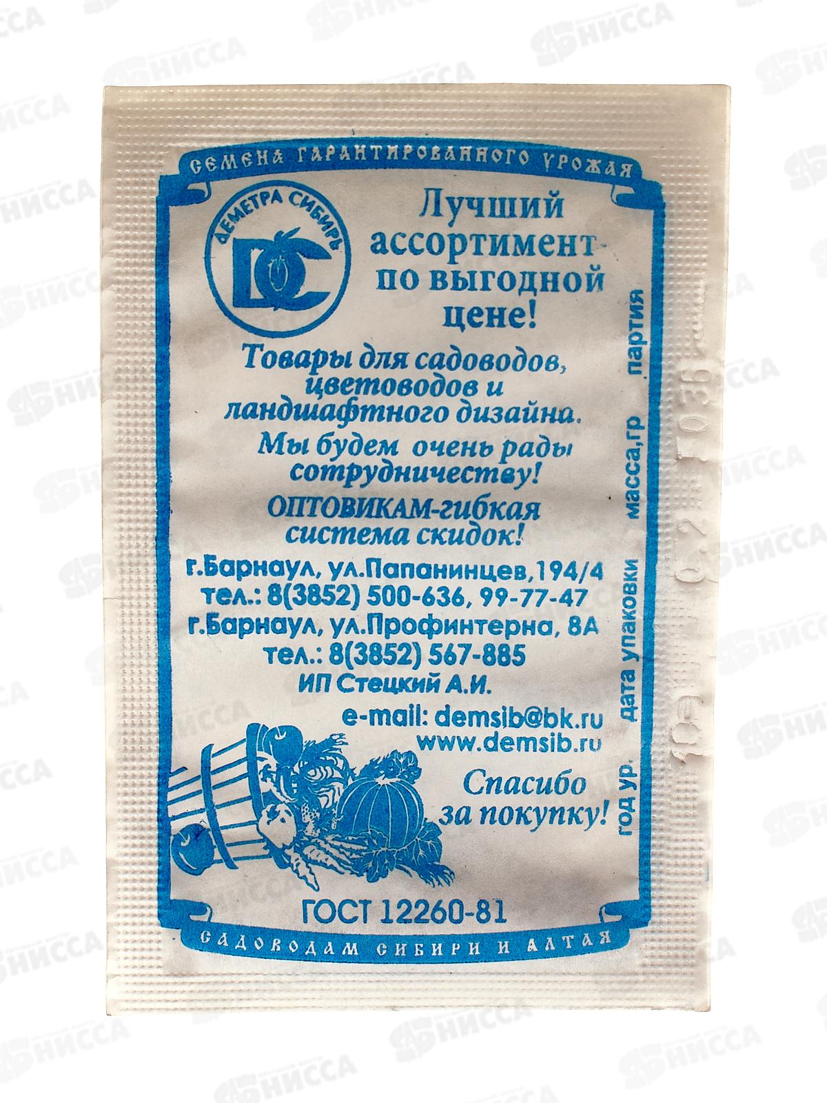 Астра Звездная Россыпь,смесь (0,2 грамм белый пакет) ДемСиб *20 +