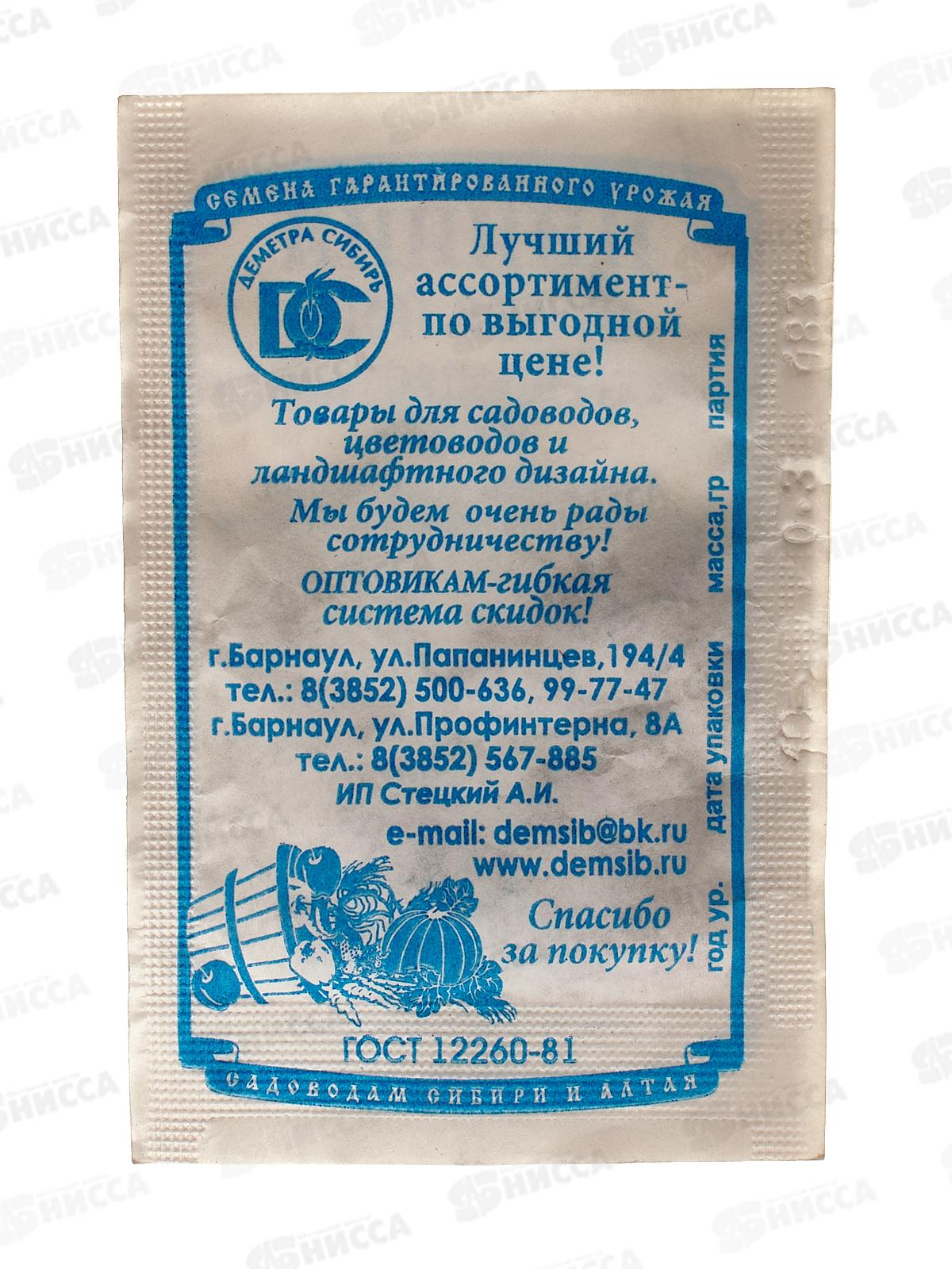 Цинния Супер йога, смесь георгиноцветковая (0,3грамма белый пакет) *20 ДемСиб +