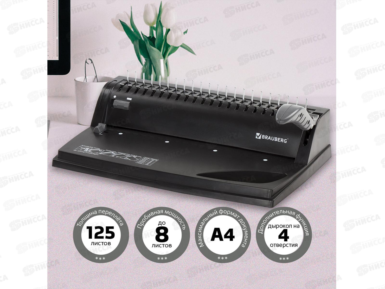 Переп.машина BRAU 8л, пл.пр., до 125л,530958