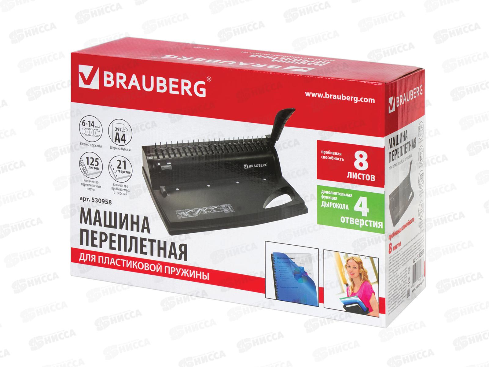 Переп.машина BRAU 8л, пл.пр., до 125л,530958