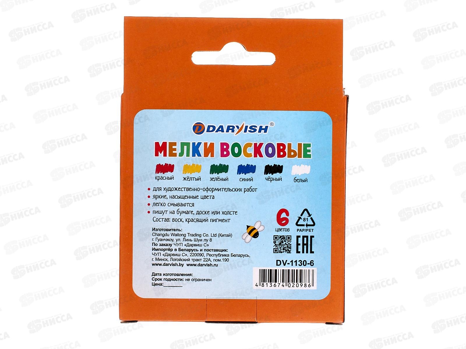 Мелки восковые Darvish 6 цветов , DV-1130-6*24/96
