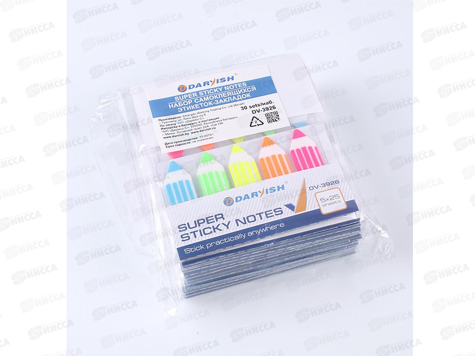 Закладки самоклеящиеся Darvish  5*25, карандаш DV-3926 *30