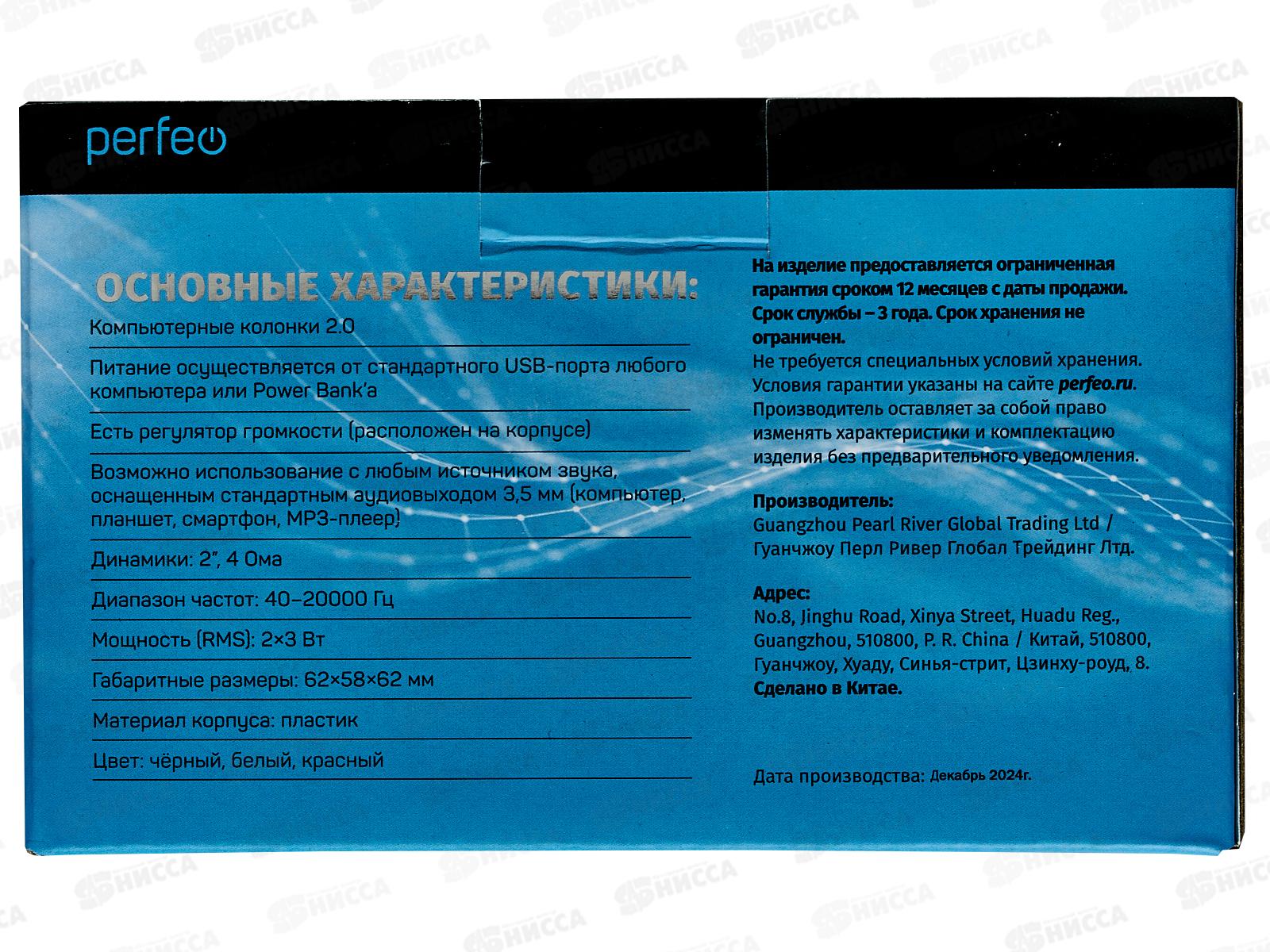 Колонки Perfeo 2.0 Wave, 2*3Вт, USB черный, PF-128-B