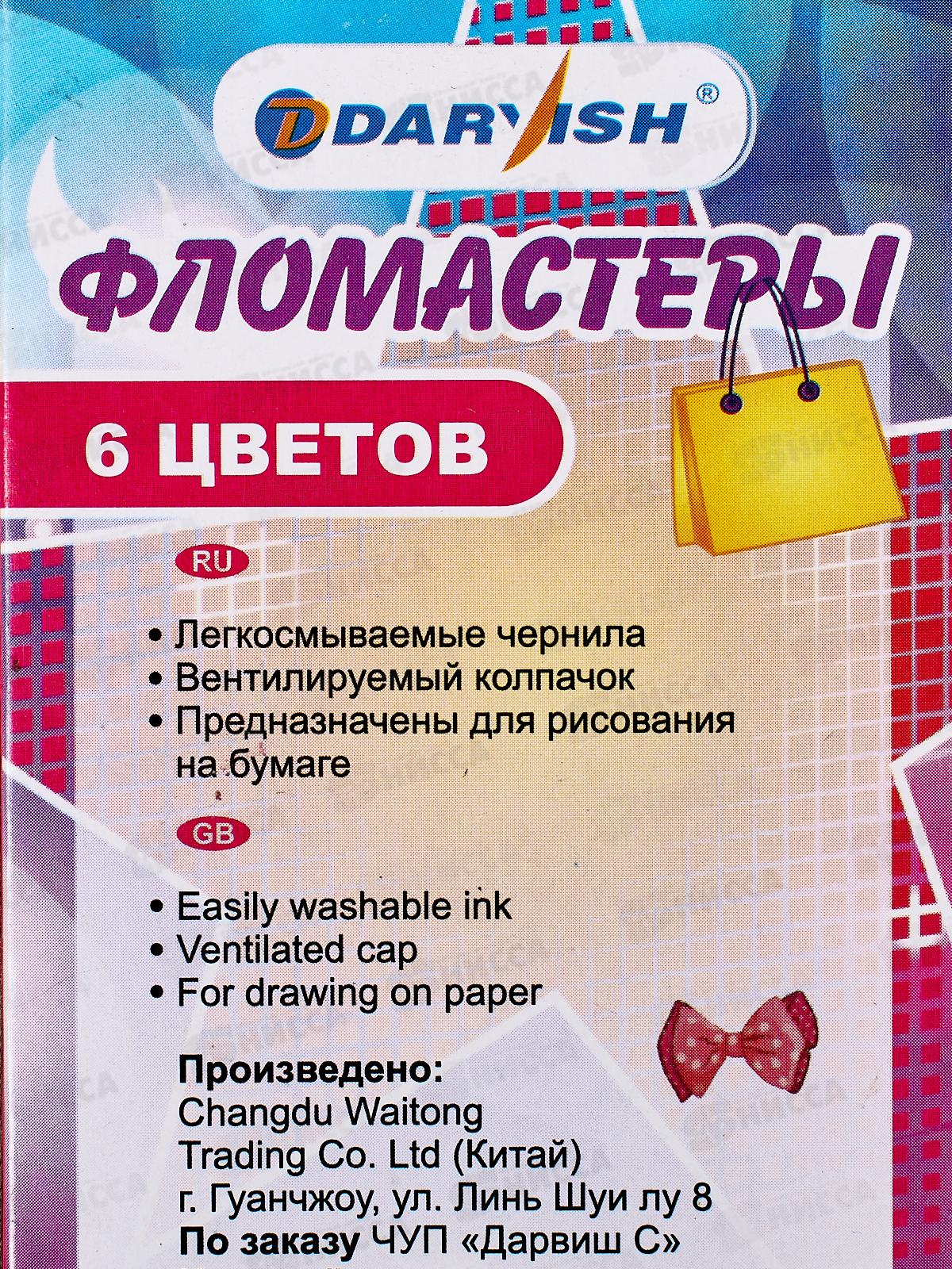 Фломастеры 6 цветов Darvish для девочек, картонная упаковка, DV-3601-6А*24/240