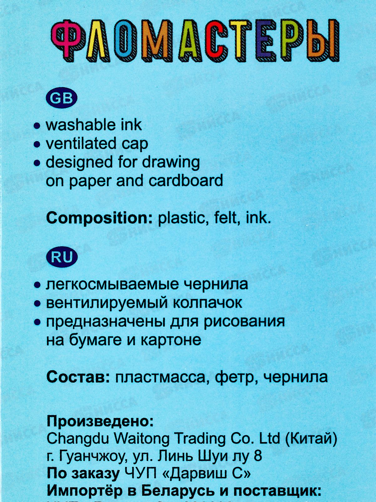 Фломастеры 6 цветов Darvish для мальчиков картонная упаковка, DV-3601-6*24/240
