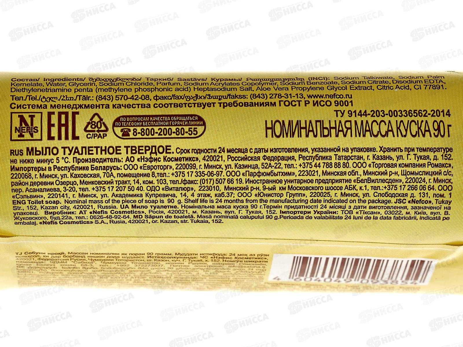 СОРТИ ДЕТСКОЕ мыло 90г алое  *104  /1115-2