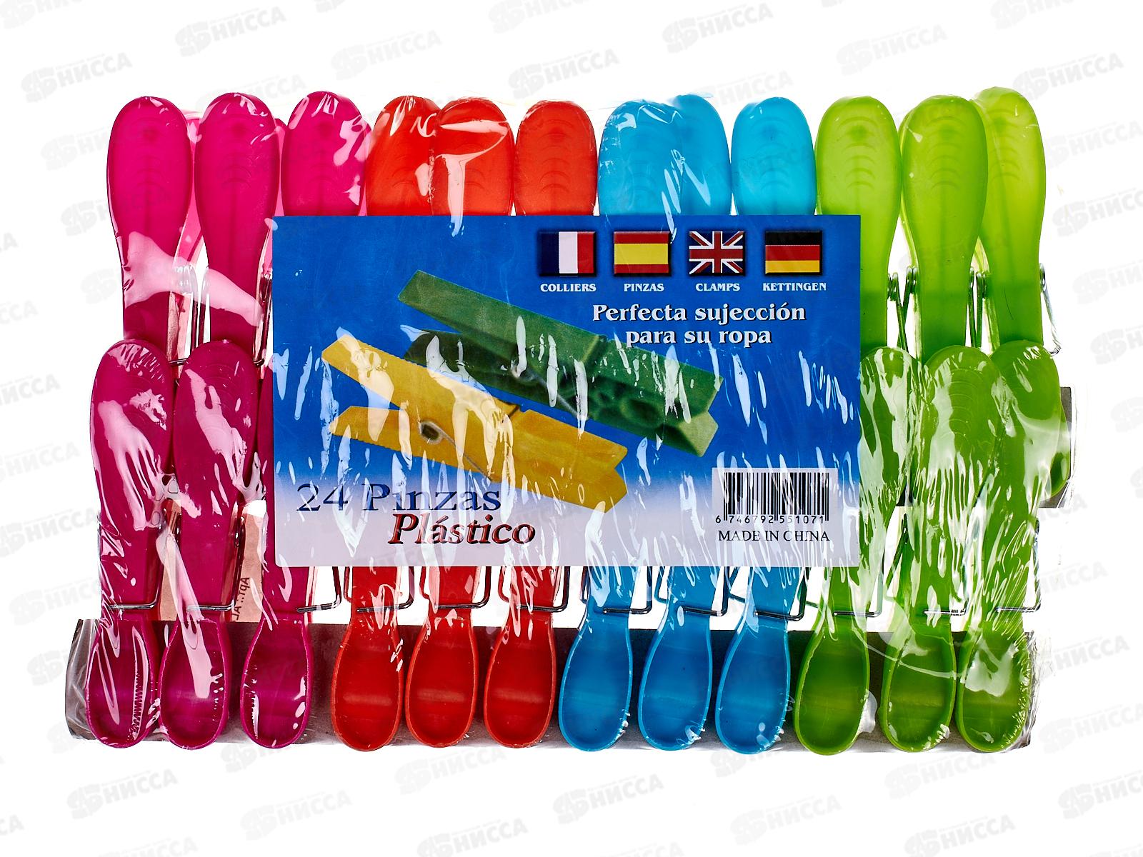 Прищепки пластиковые 8,5х2,5см, 24шт, AL-4588 *144