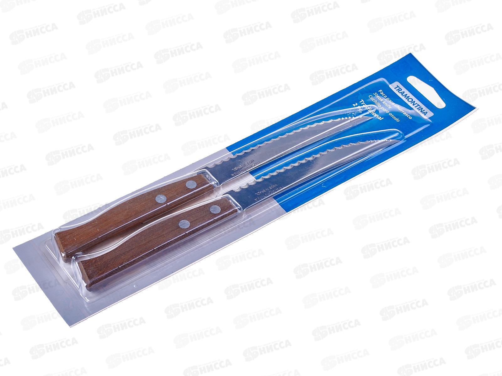 Нож кухонный Tramontina Tradicional для мяса 22271/205 *2