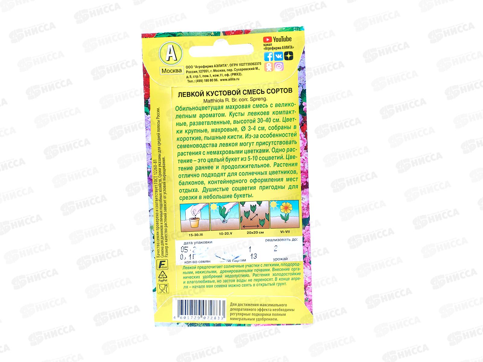 Левкой Кустовой, смесь окрасок *10 АЭЛИТА +