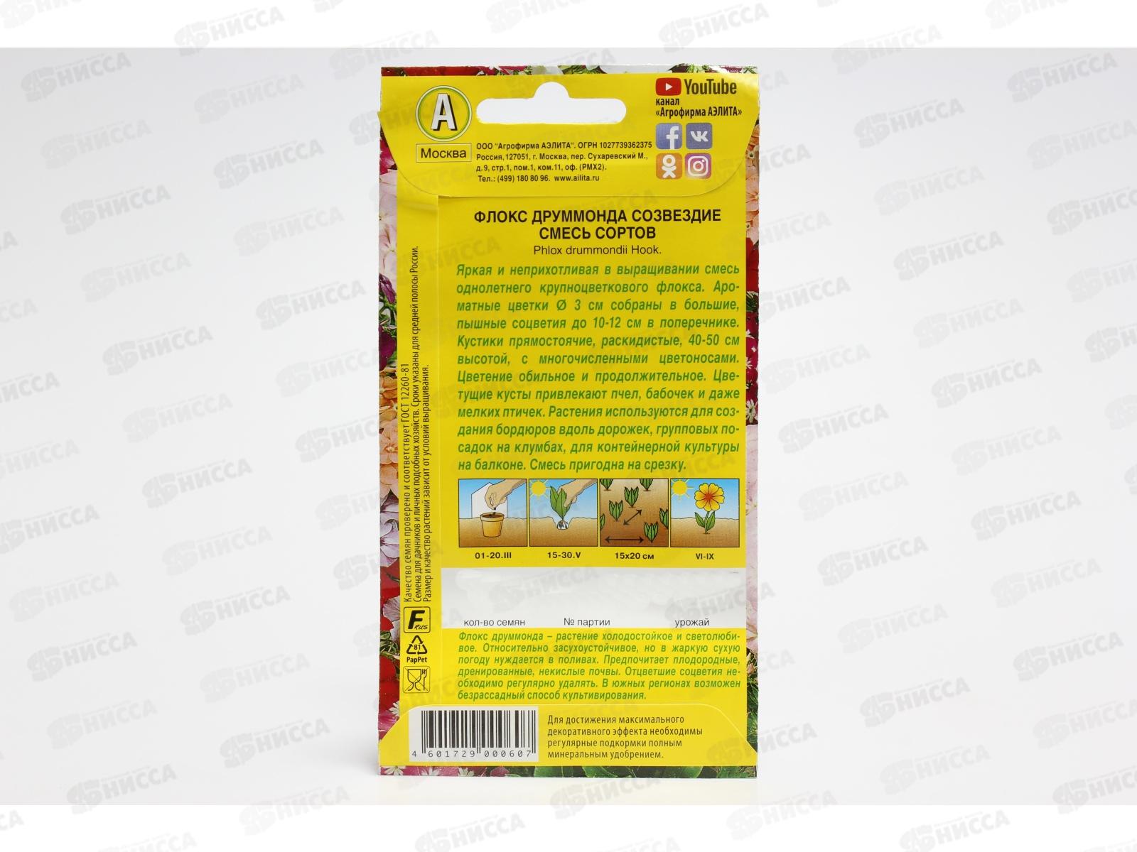 Флокс друммонда Созвездие, смесь окрасок *10 АЭЛИТА +
