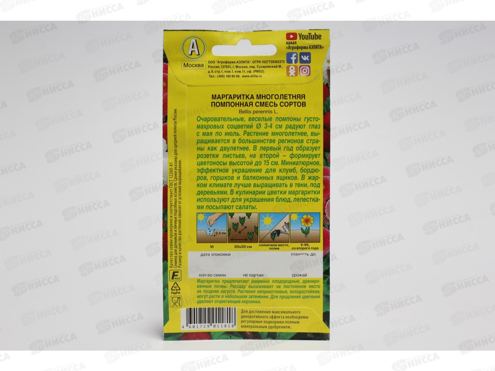 Маргаритка Помпонная, смесь окрасок *10 АЭЛИТА +