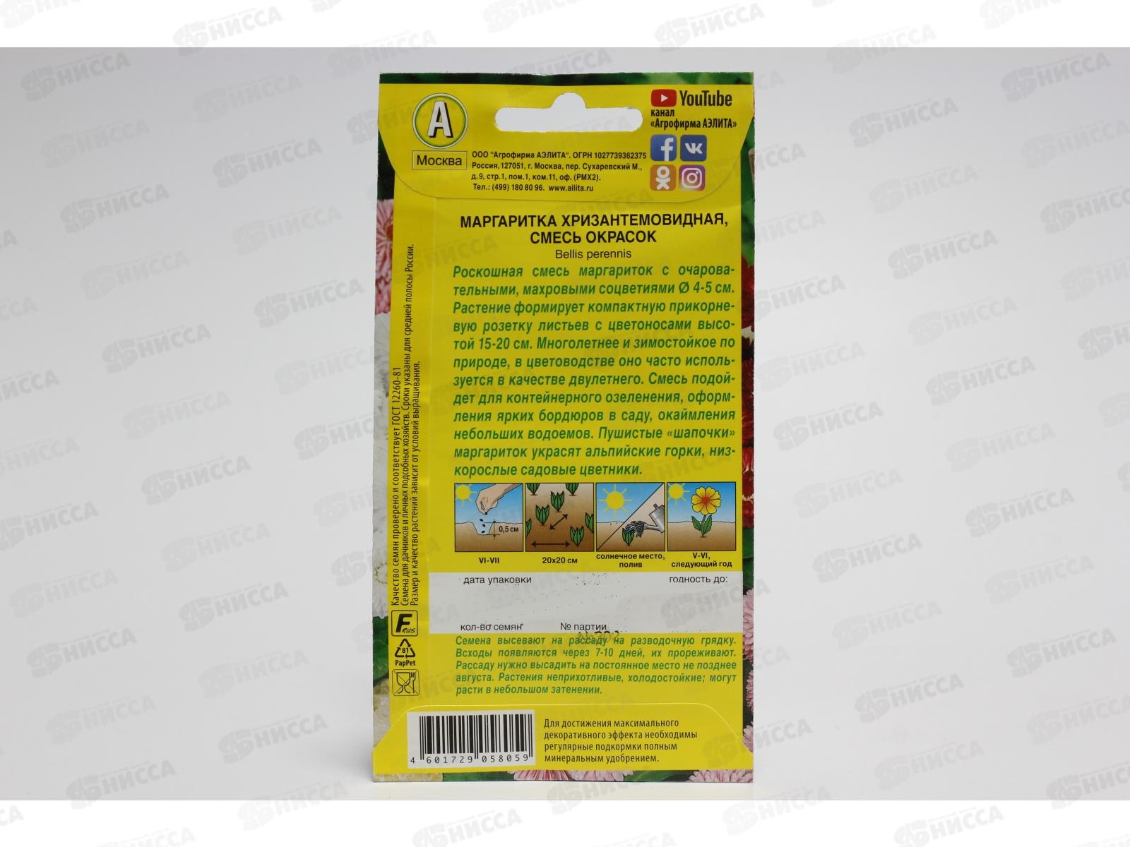 Маргаритка Хризантемовидная, смесь окрасок *10 АЭЛИТА +