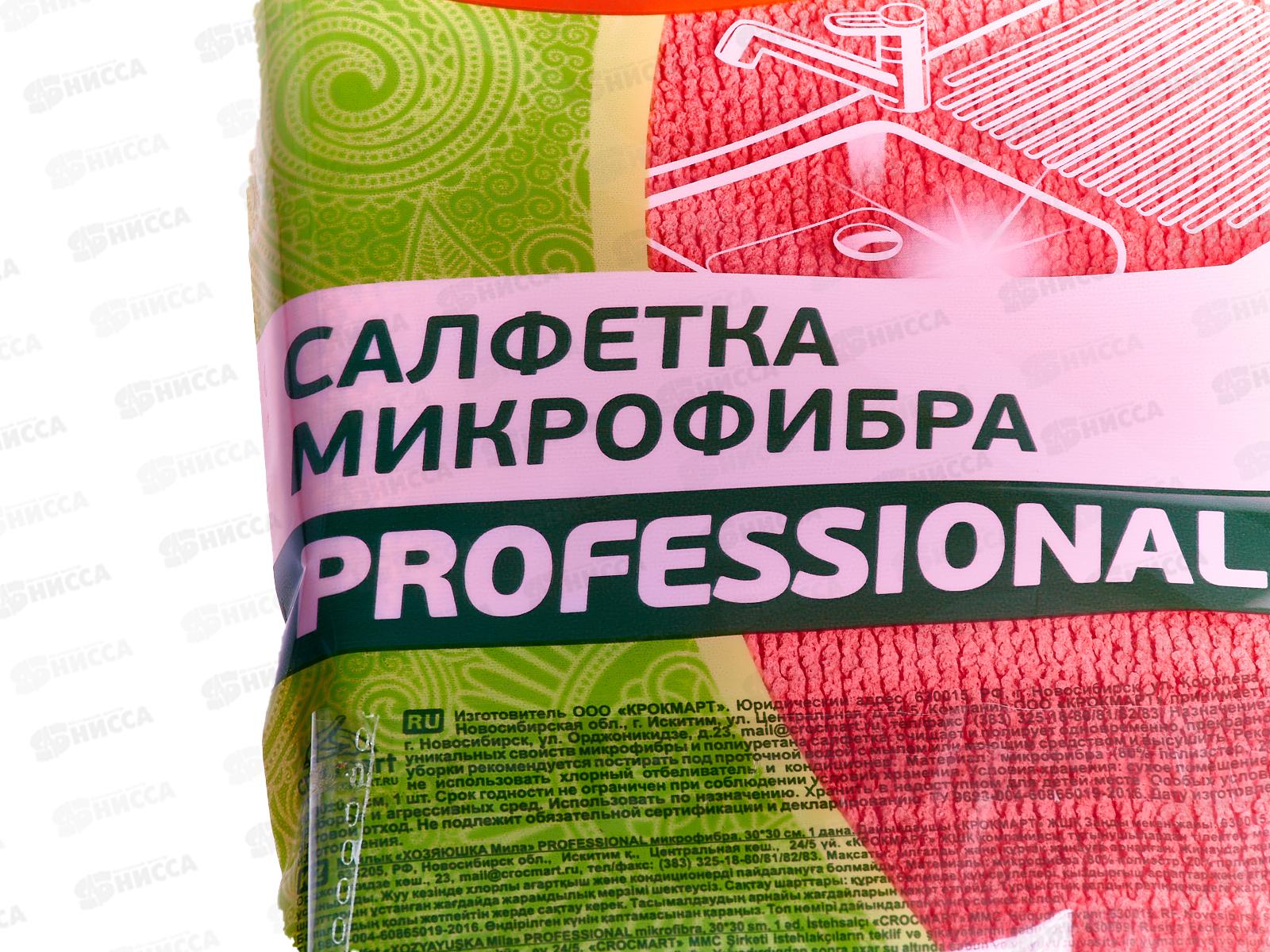 Салфетка  ХОЗЯЮШКА Professional микрофибра 30*30 *45