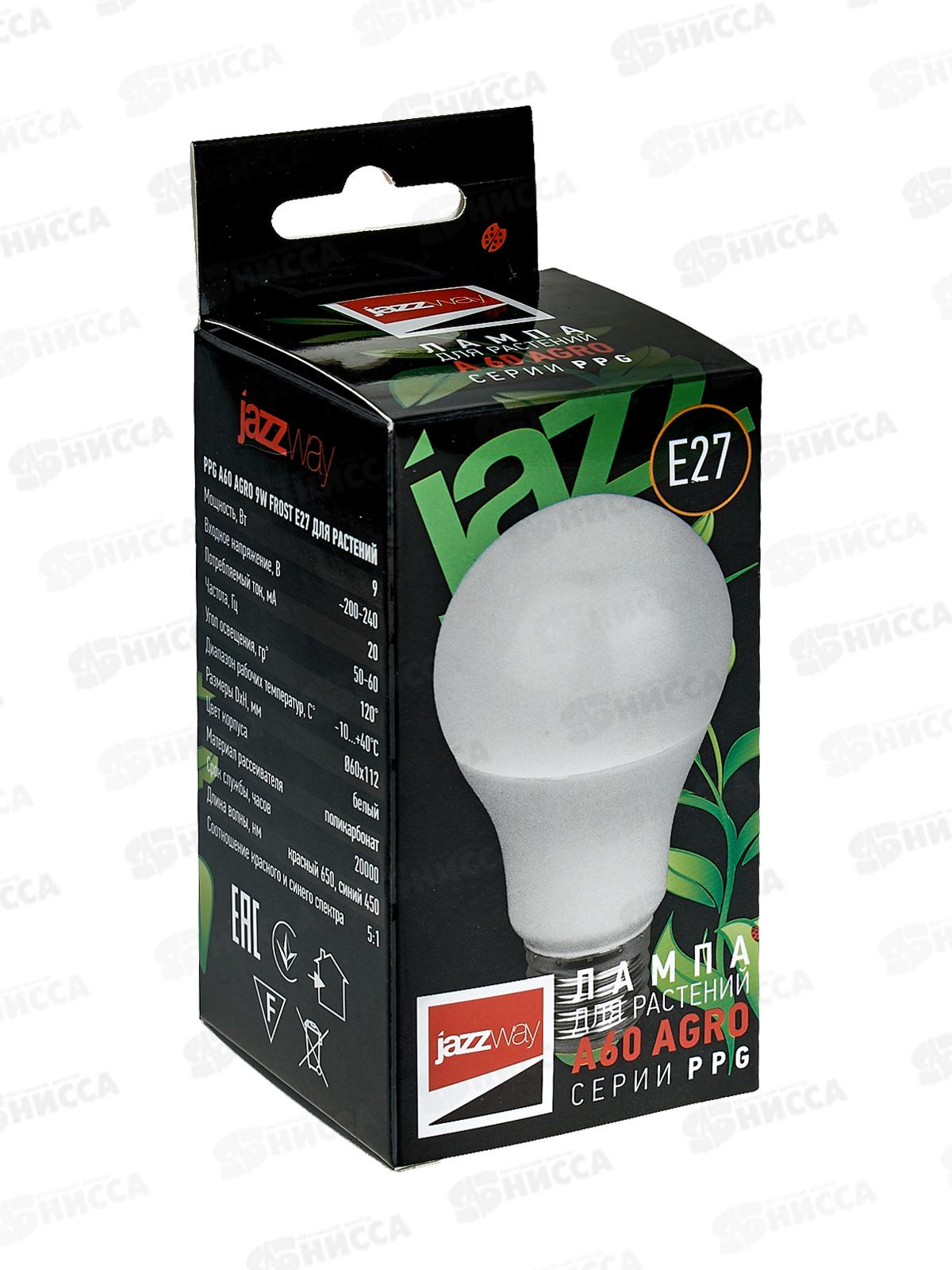 Лампа светодиодная JAZZway PPG Agro  9Вт A60 E27 FR для растений *50