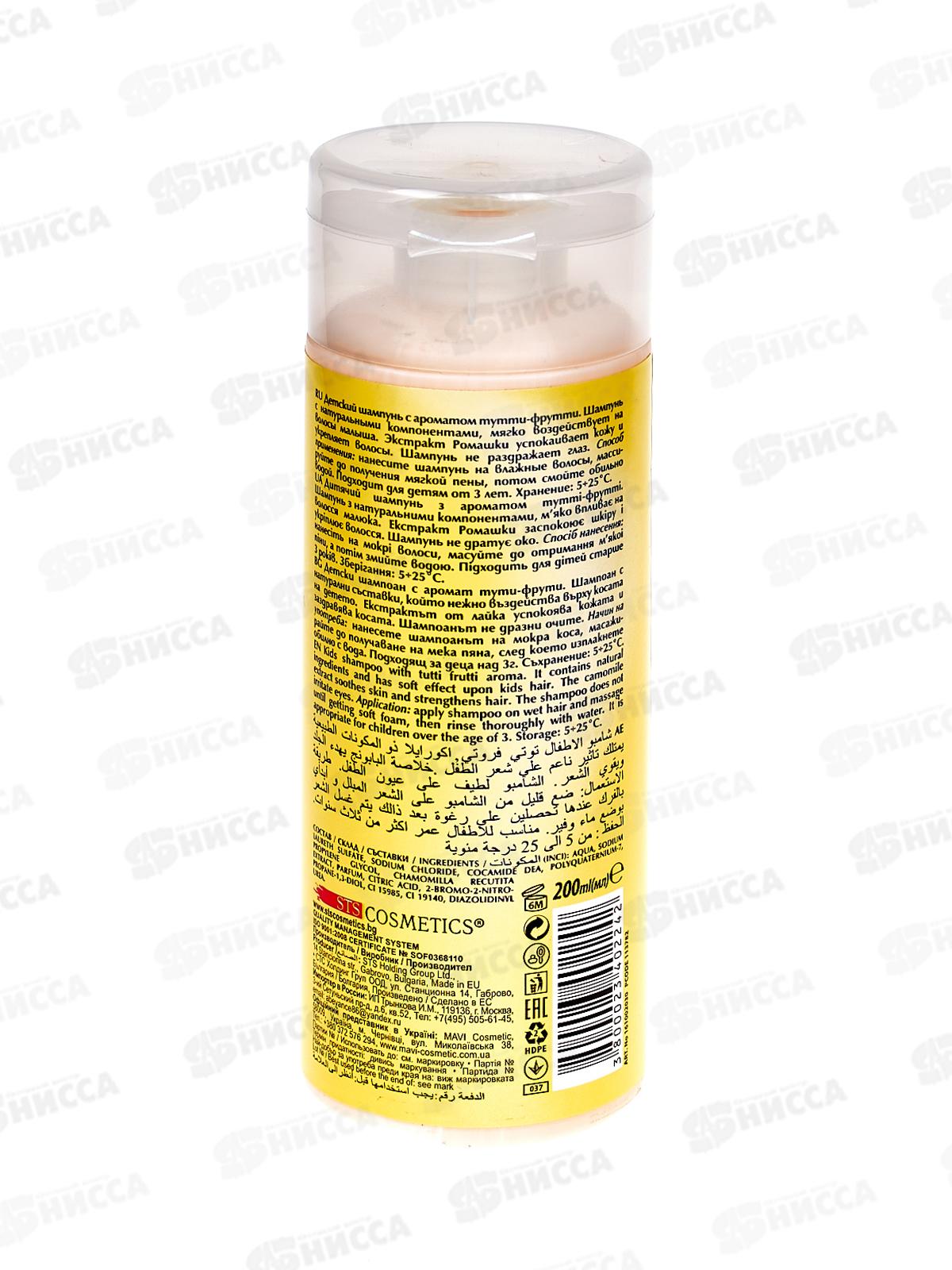 АКВАРЕЛЬ шампунь детский  Тутти-фрутти 200мл *32