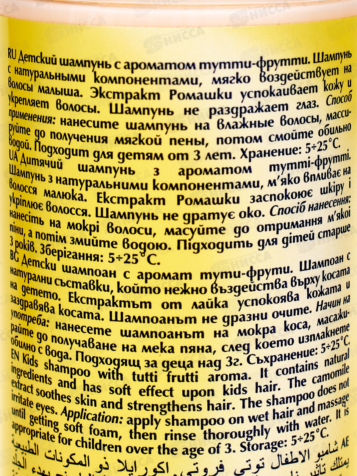 АКВАРЕЛЬ шампунь детский  Тутти-фрутти 200мл *32