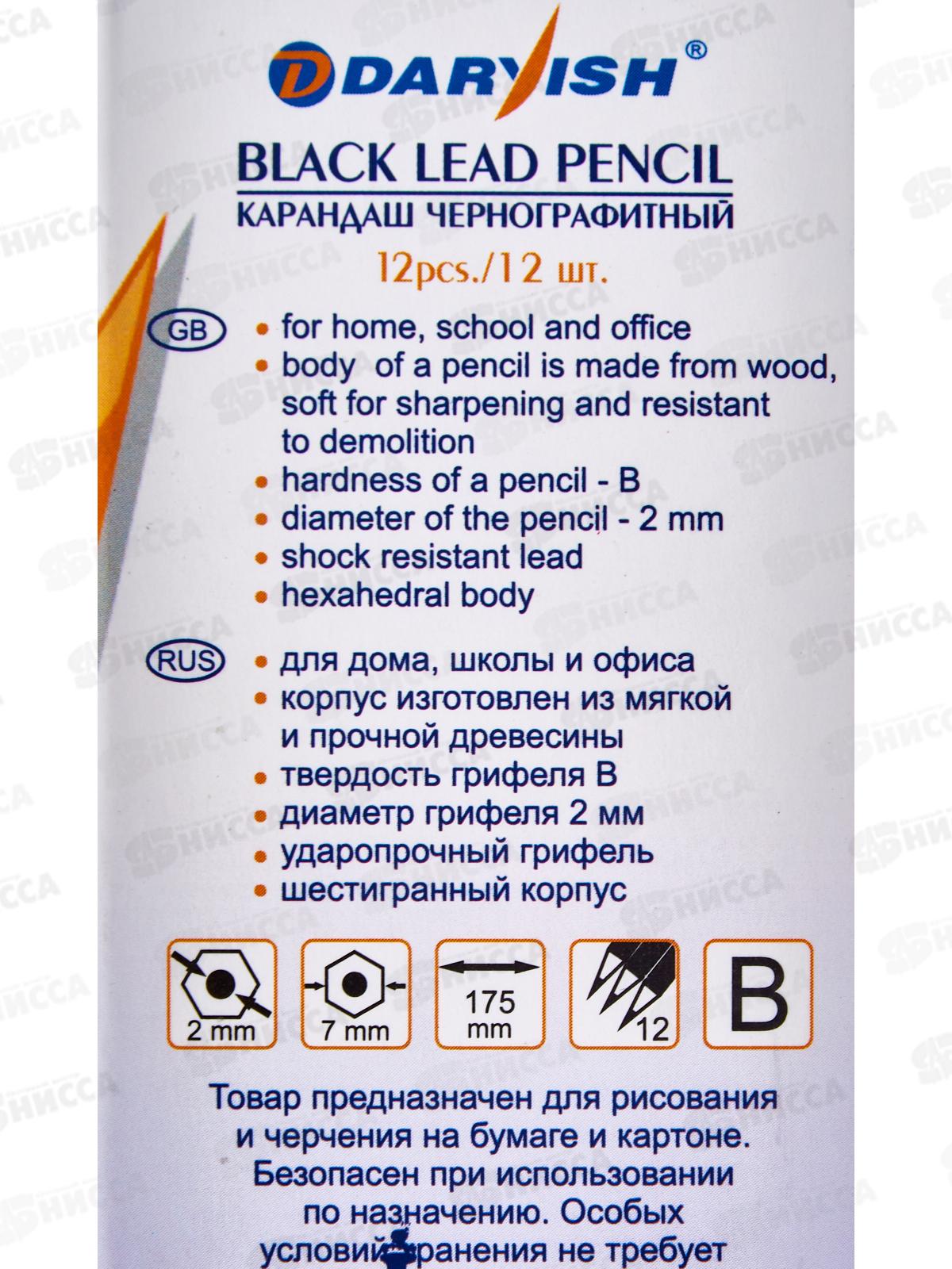 Карандаш чернографитный  Darvish  В, DV-3244 *12/144