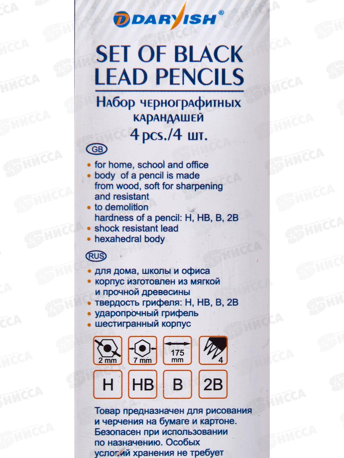 Карандаш чернографитный  Darvish 4шт.(H-HB-B-2B), DV-3246-4 *36