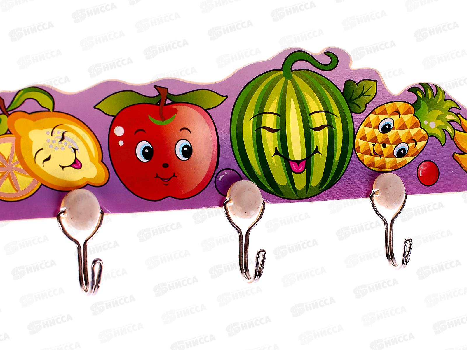 Крючки для полотенец FL-886А 6кр на планке фрукты (037177)  Ж