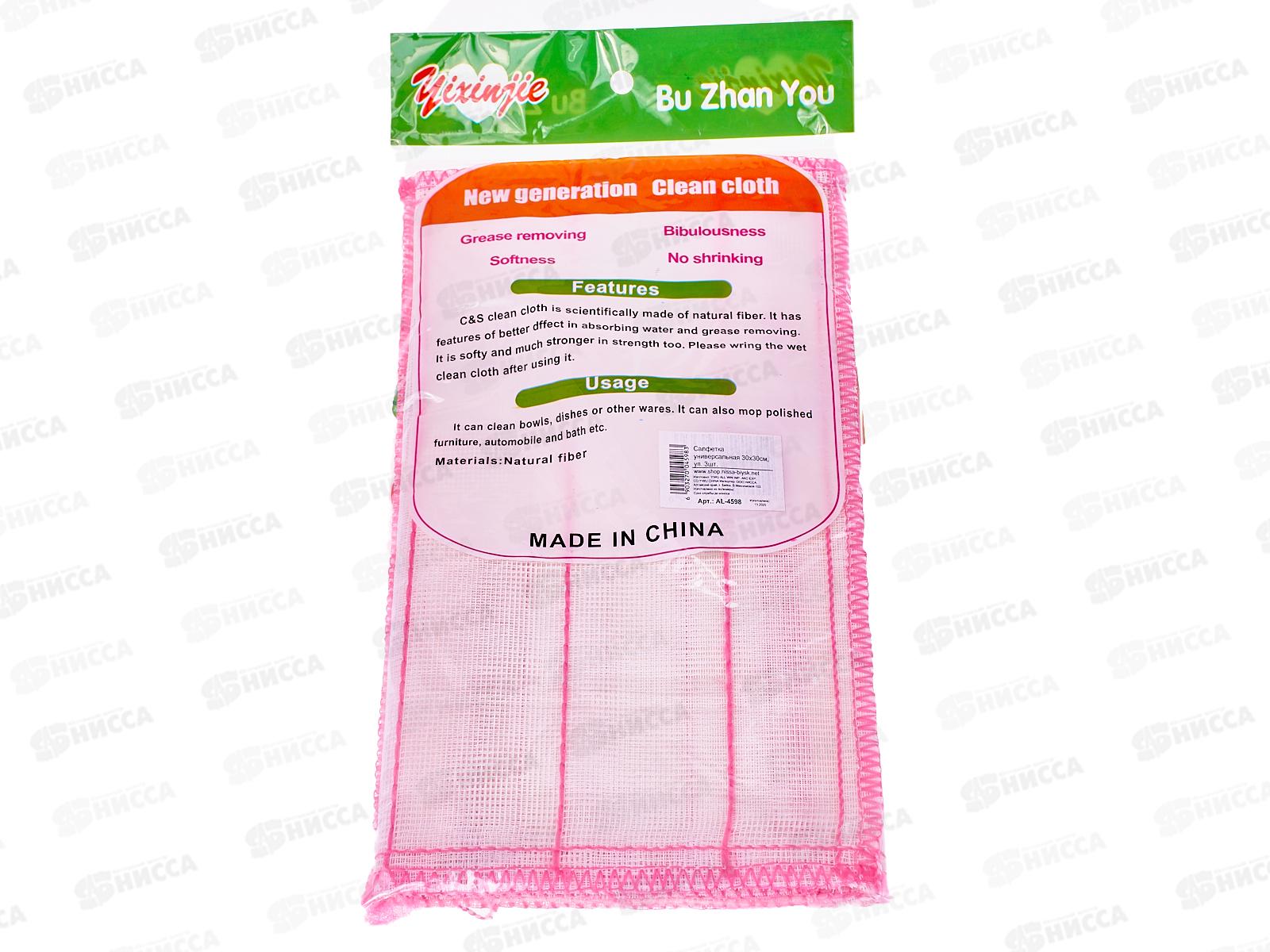 Салфетка универсальная 30х30см, набор 3 салфетки, AL-4598 *250