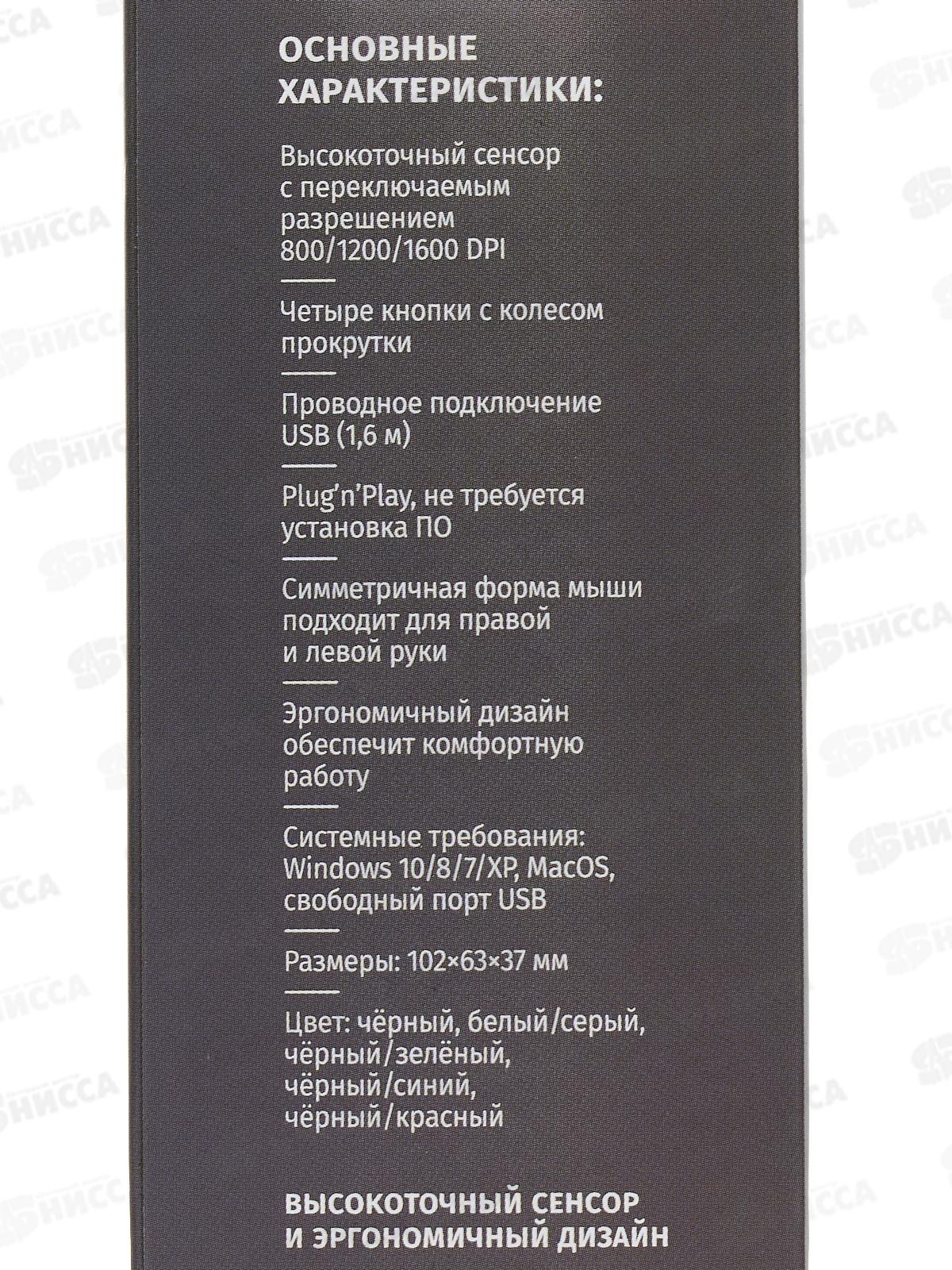 Мышь PERFEO оптическая, 4 кнопки USB, бело-серая, PF-383-OP-W/GR (PF_4931)