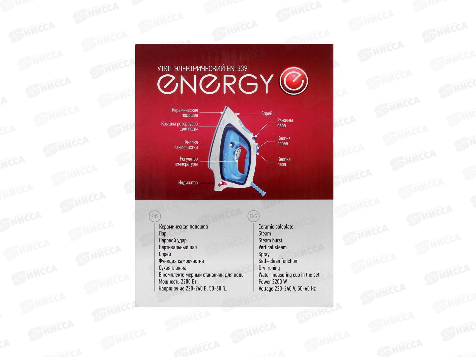 Утюг электрический EN-339