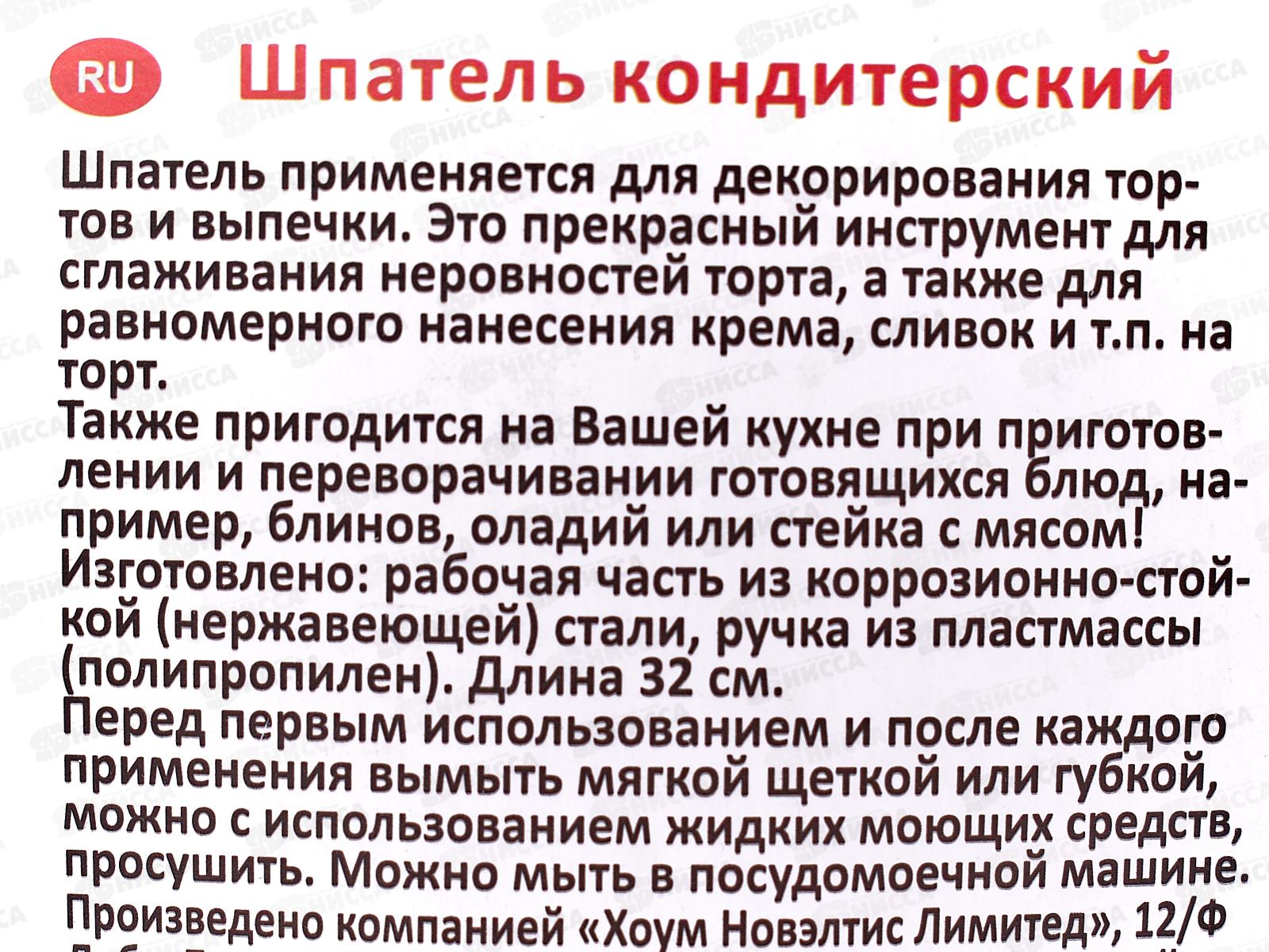 Шпатель кондитерский 32см 3 цвета  AN80-248