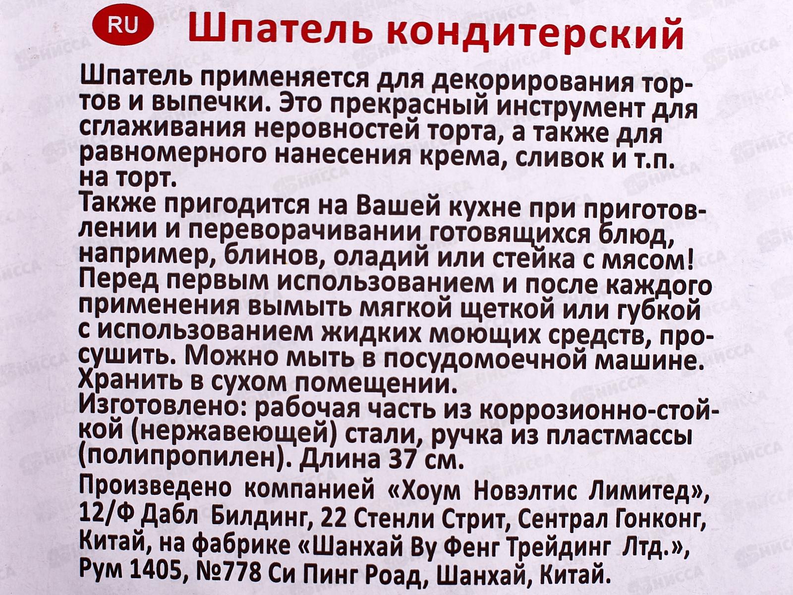 Шпатель кондитерский 37см 3 цвета  AN80-249